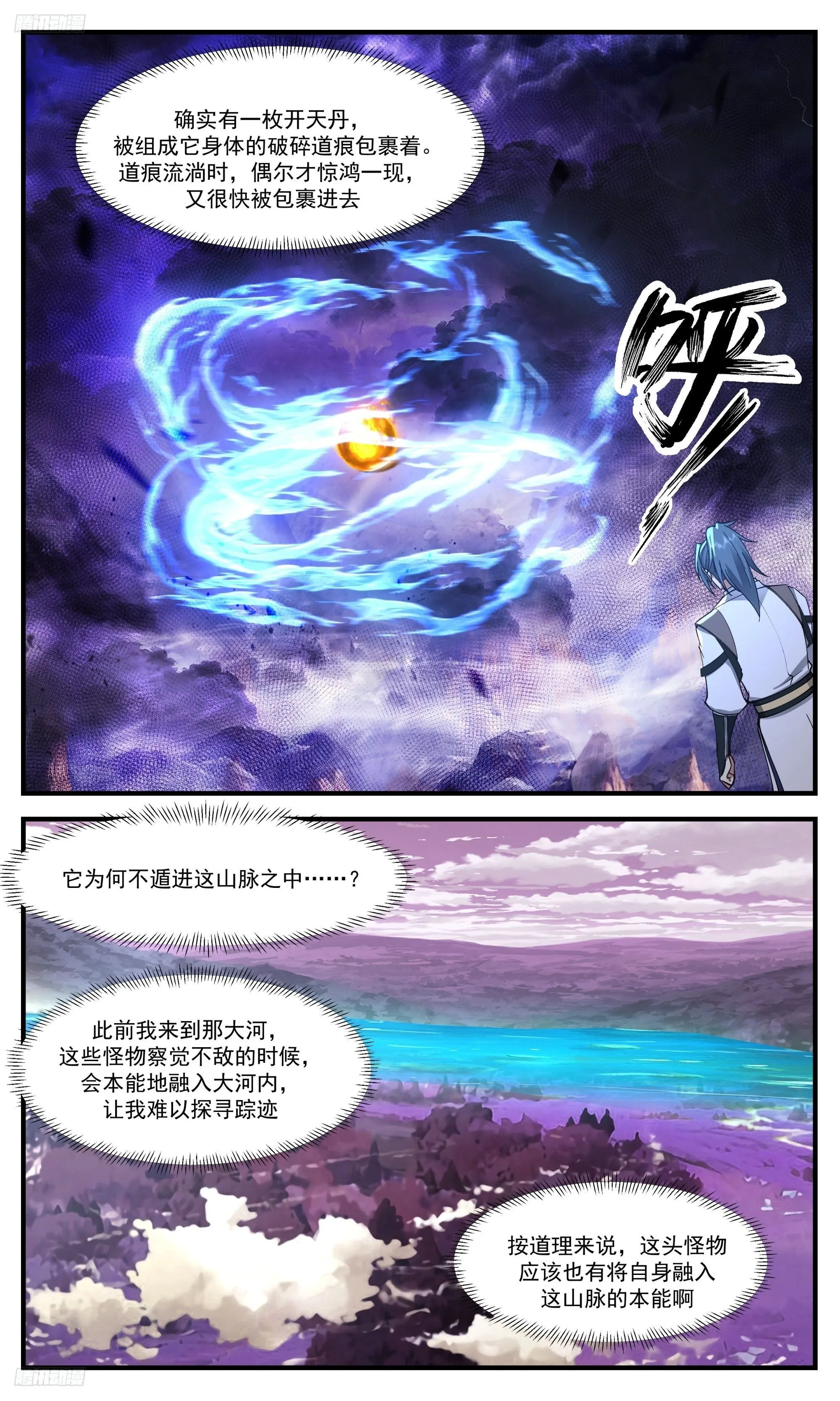 武炼巅峰漫画,3518 大决战篇-内有乾坤2图