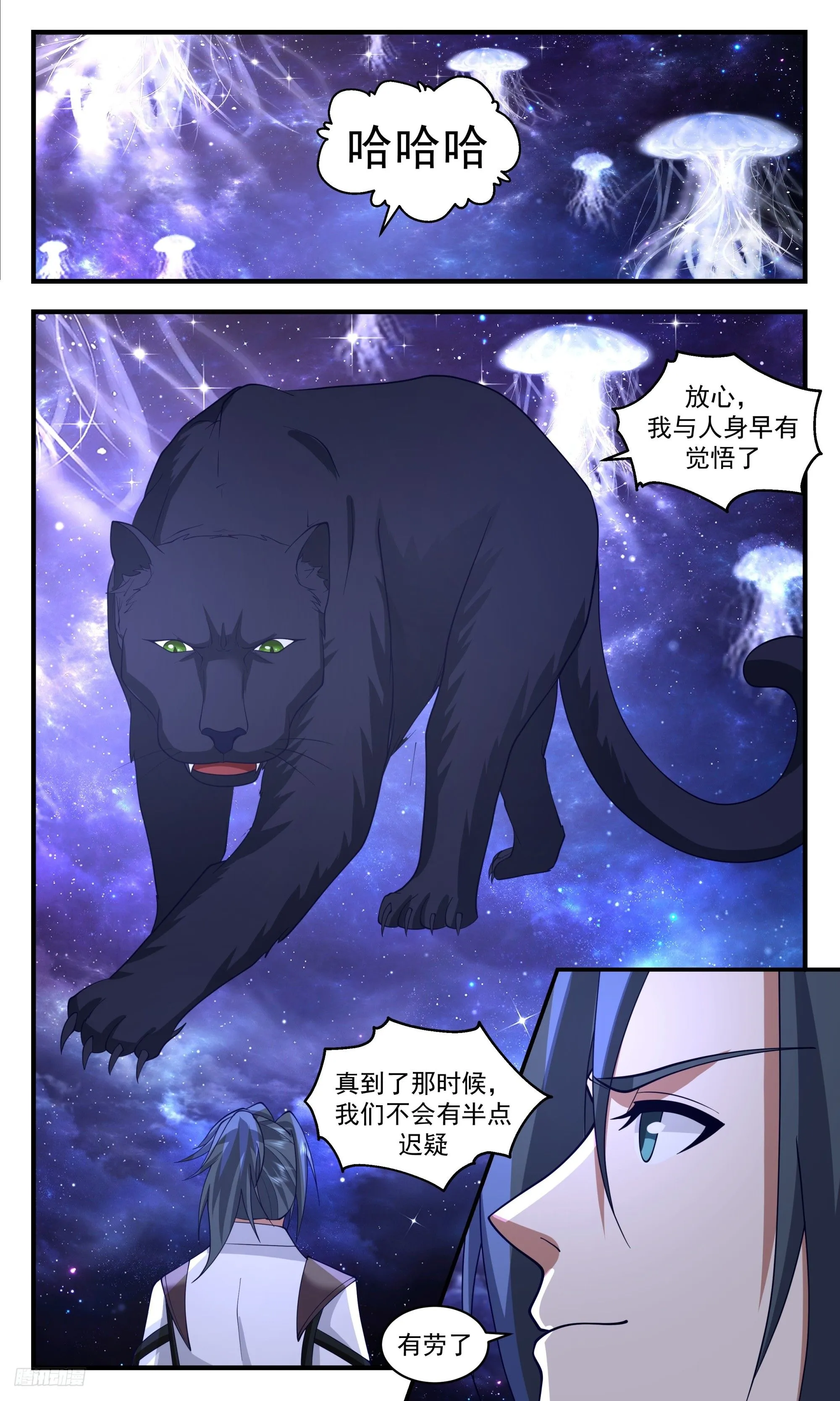 武炼巅峰漫画,3528 大决战篇-第一次演变2图