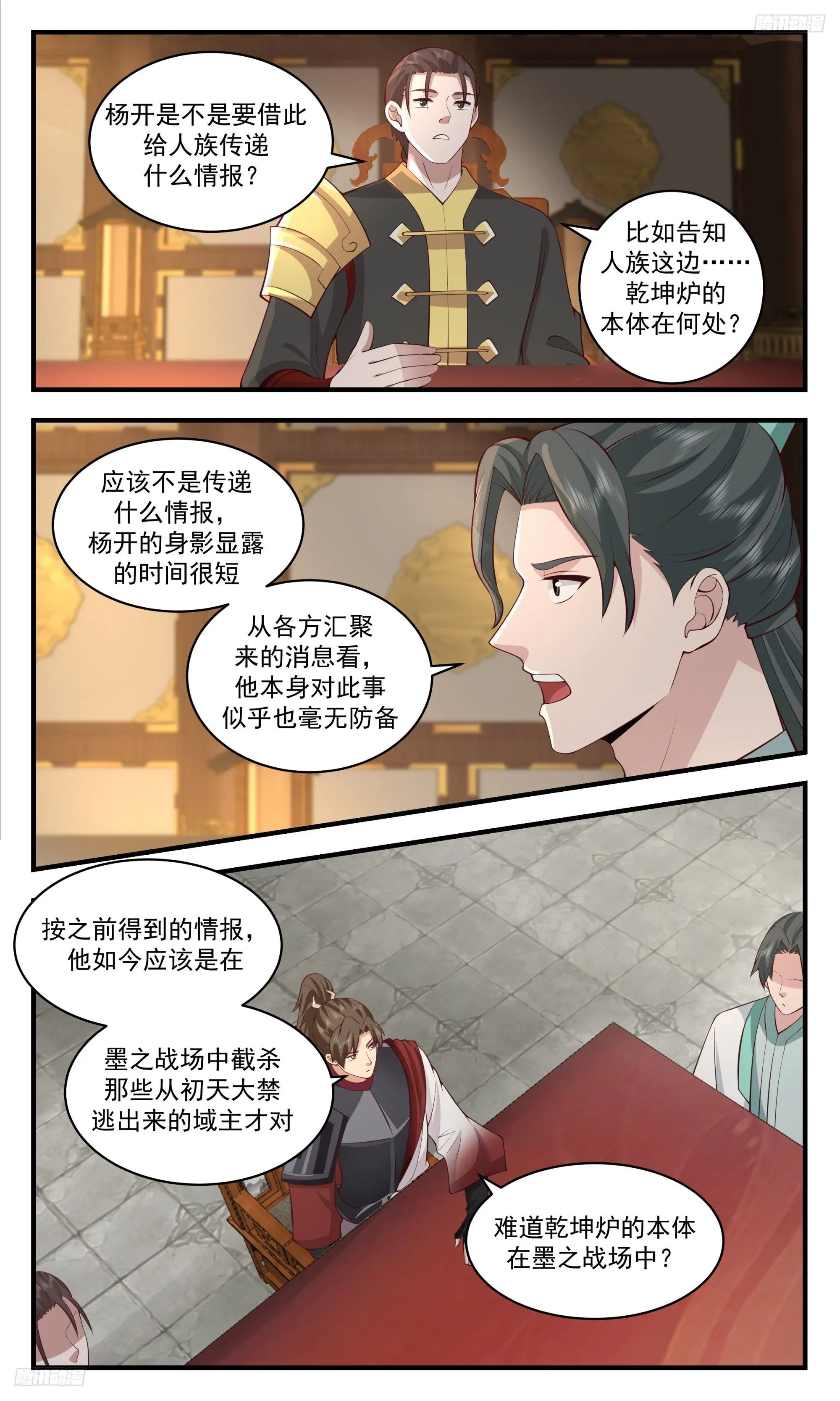 武炼巅峰最新免费章节漫画,3511 大决战篇-大道道痕！1图