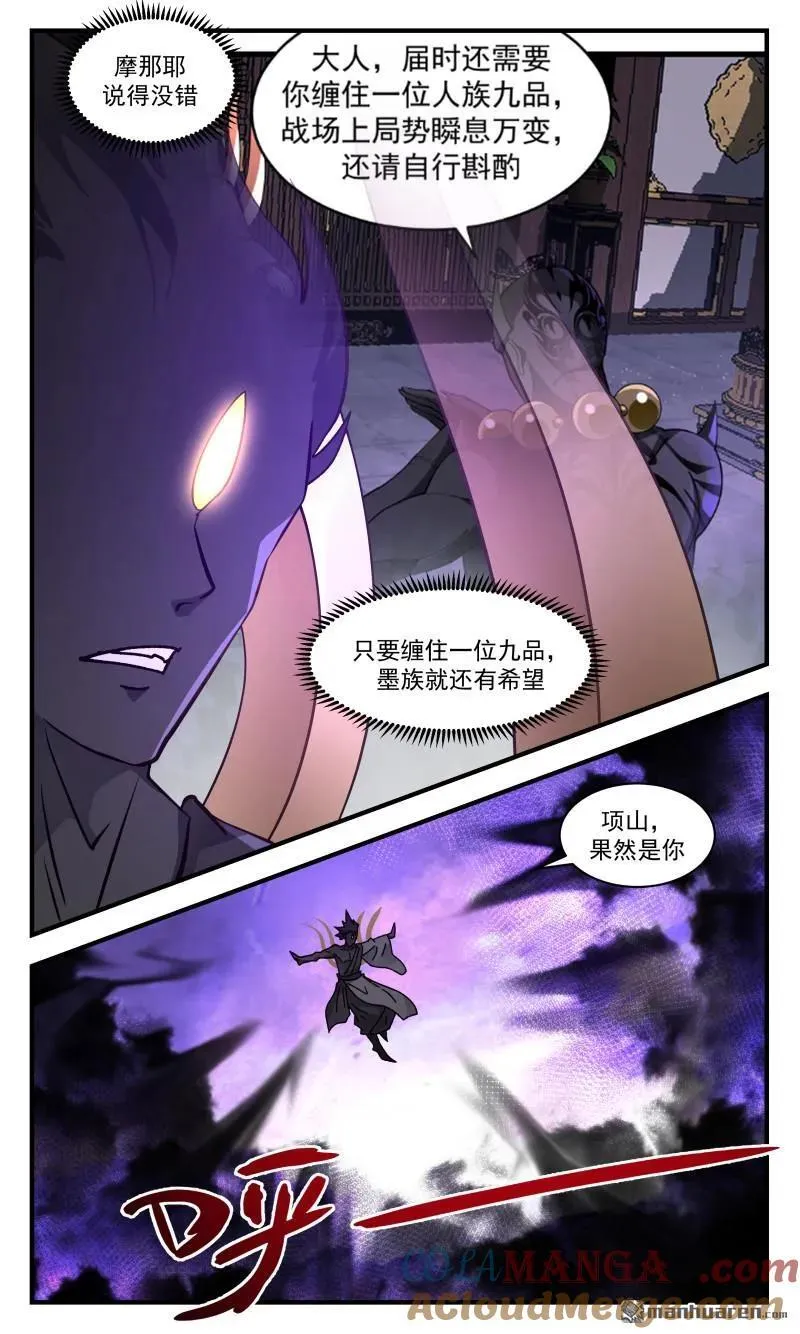 武炼巅峰蚂蚁文学漫画,第3681回 大决战篇-群龙无首2图