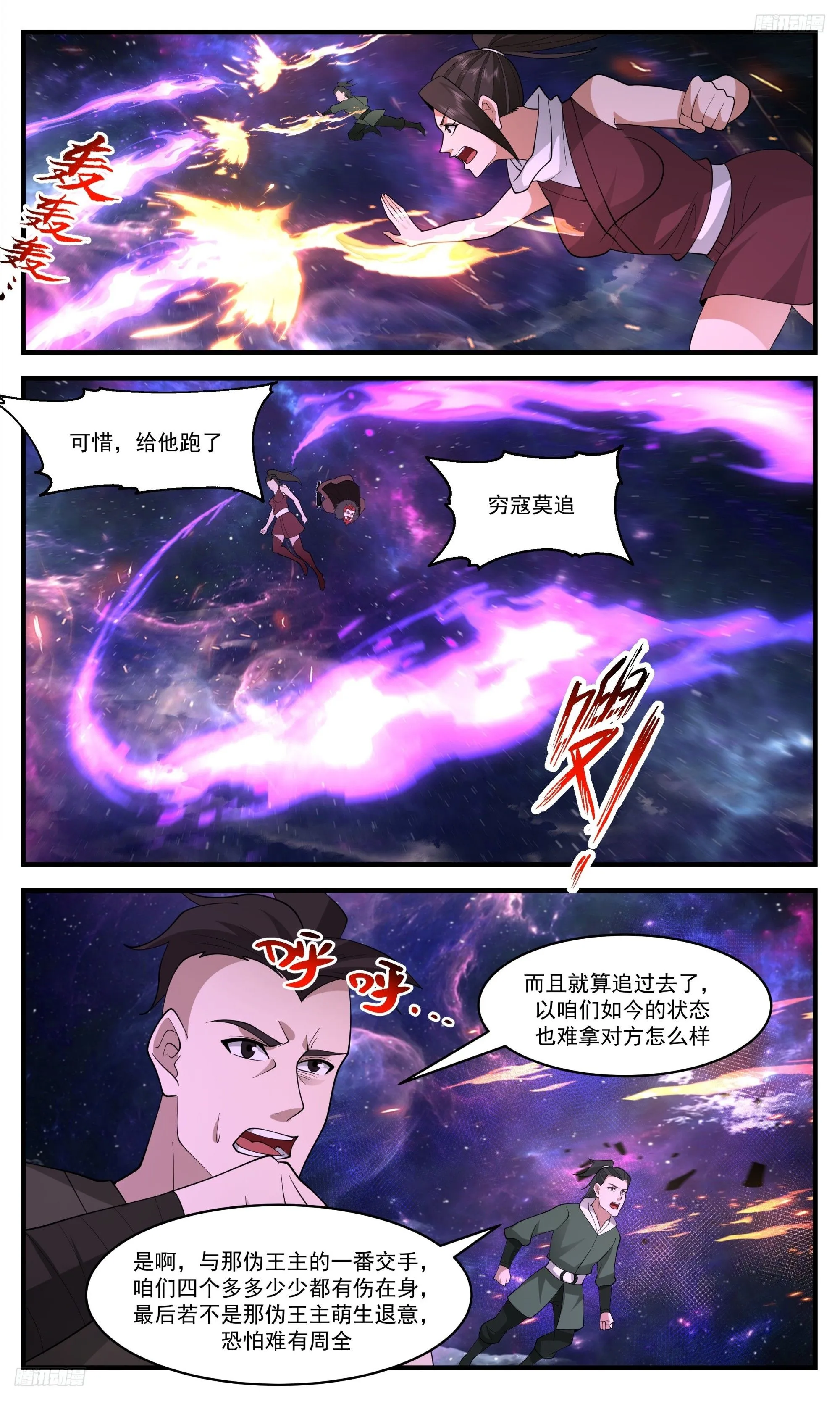 武炼巅峰最新免费章节漫画,3532 大决战篇-长青秘术！开！1图