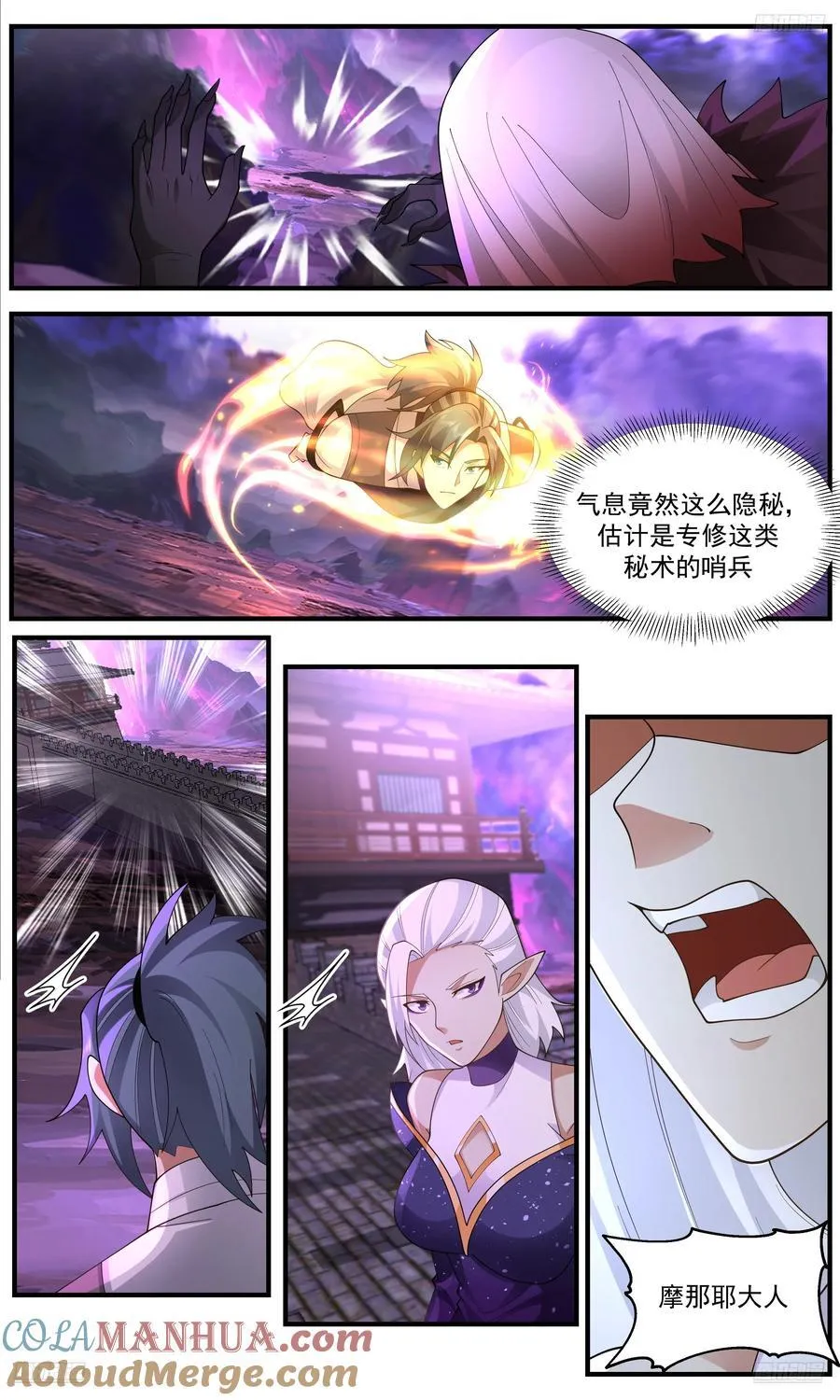 武炼巅峰最新免费章节漫画,大决战篇-怂出一定境界1图