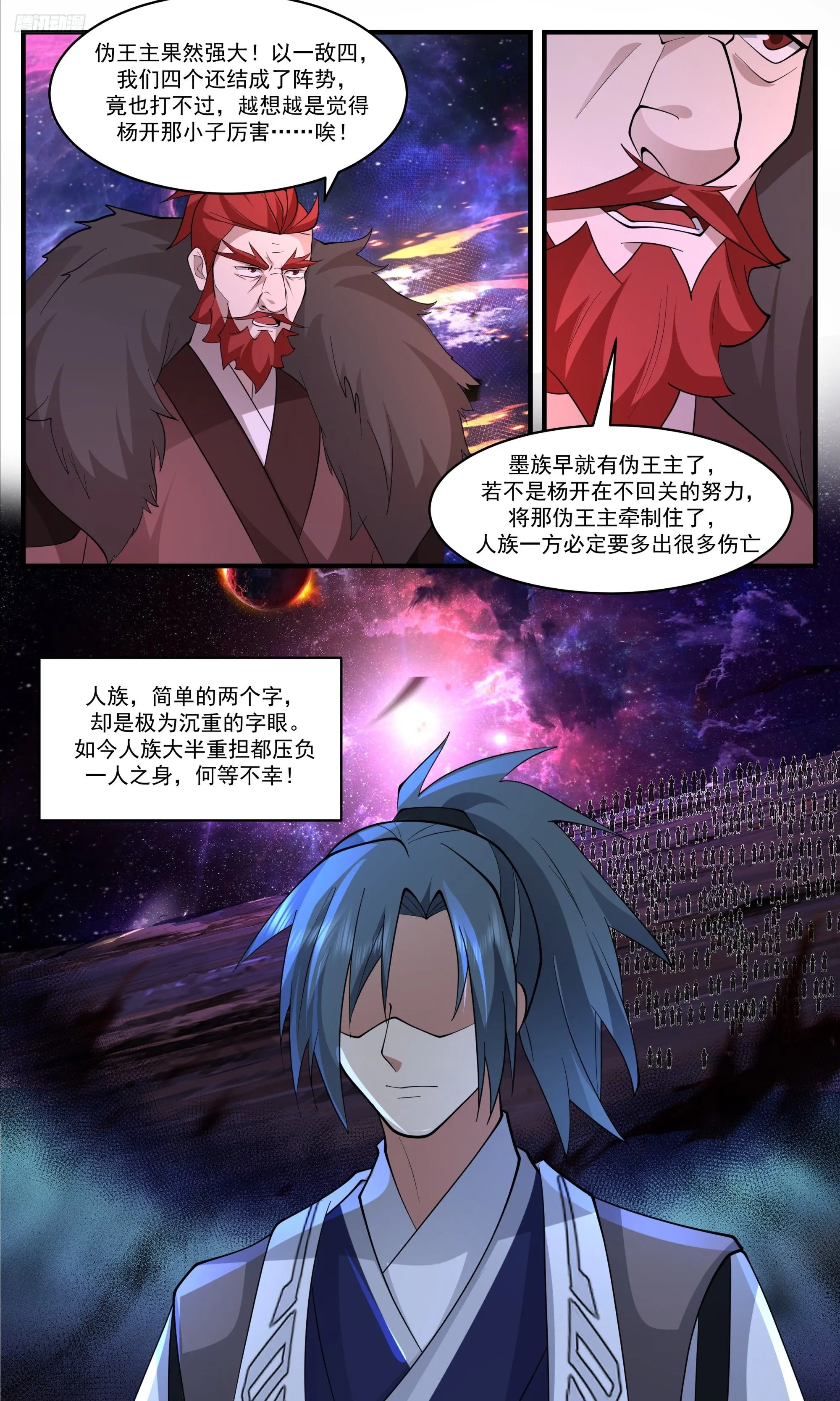 武炼巅峰最新免费章节漫画,3532 大决战篇-长青秘术！开！2图
