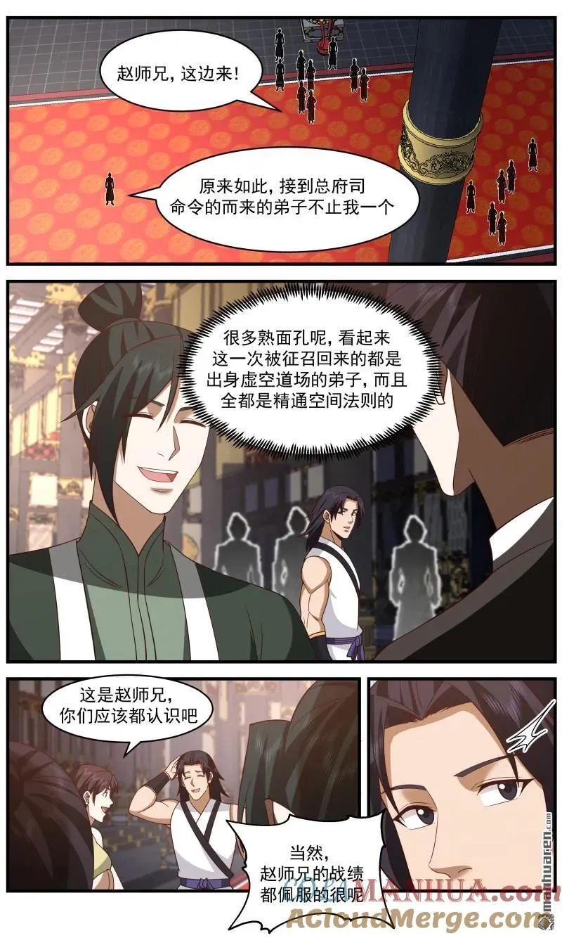 武炼巅峰漫画,大决战篇-直捣黄龙1图