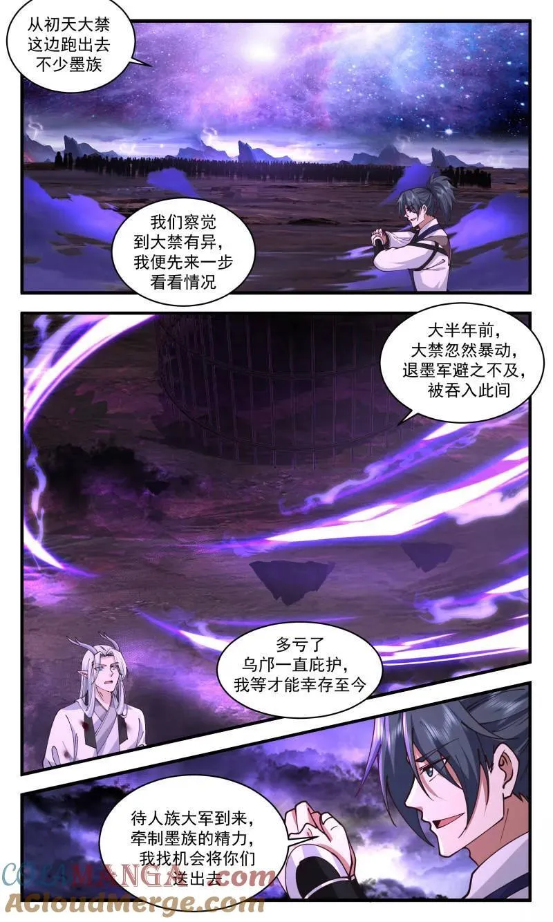 武炼巅峰漫画,第3738话 大决战篇-薄弱之处2图