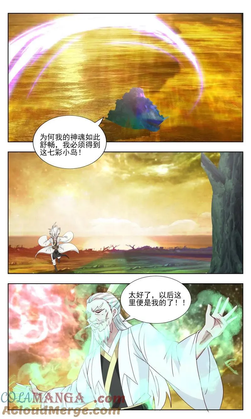 武炼巅峰最新免费章节漫画,第3746话 大决战篇-少见多怪1图