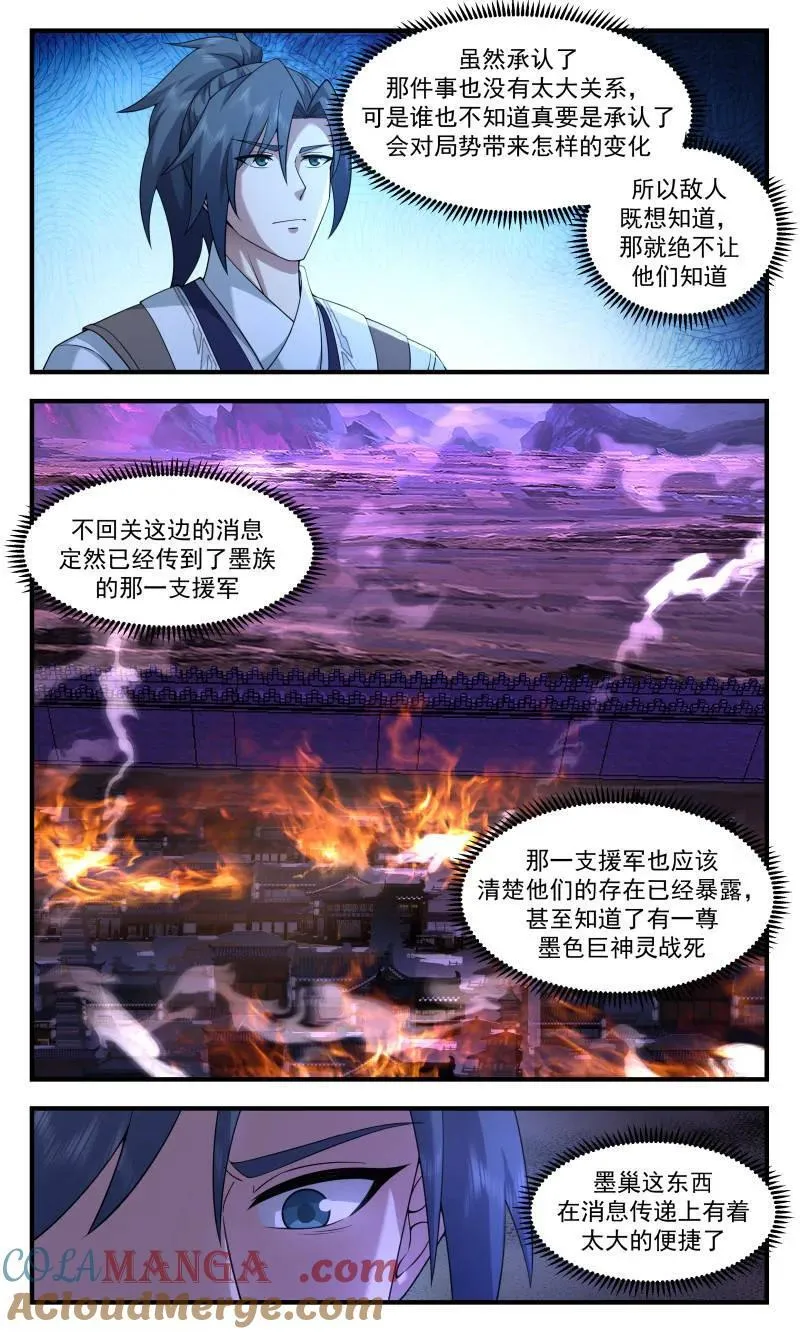 武炼巅峰漫画,第3727话 大决战篇-同归于尽1图