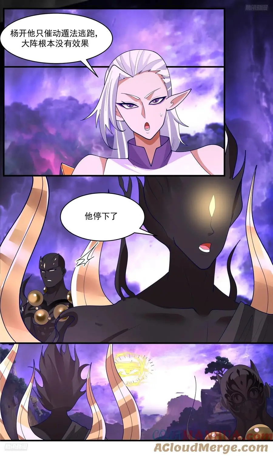 武炼巅峰漫画,大决战篇-杨开，你个狗东西1图