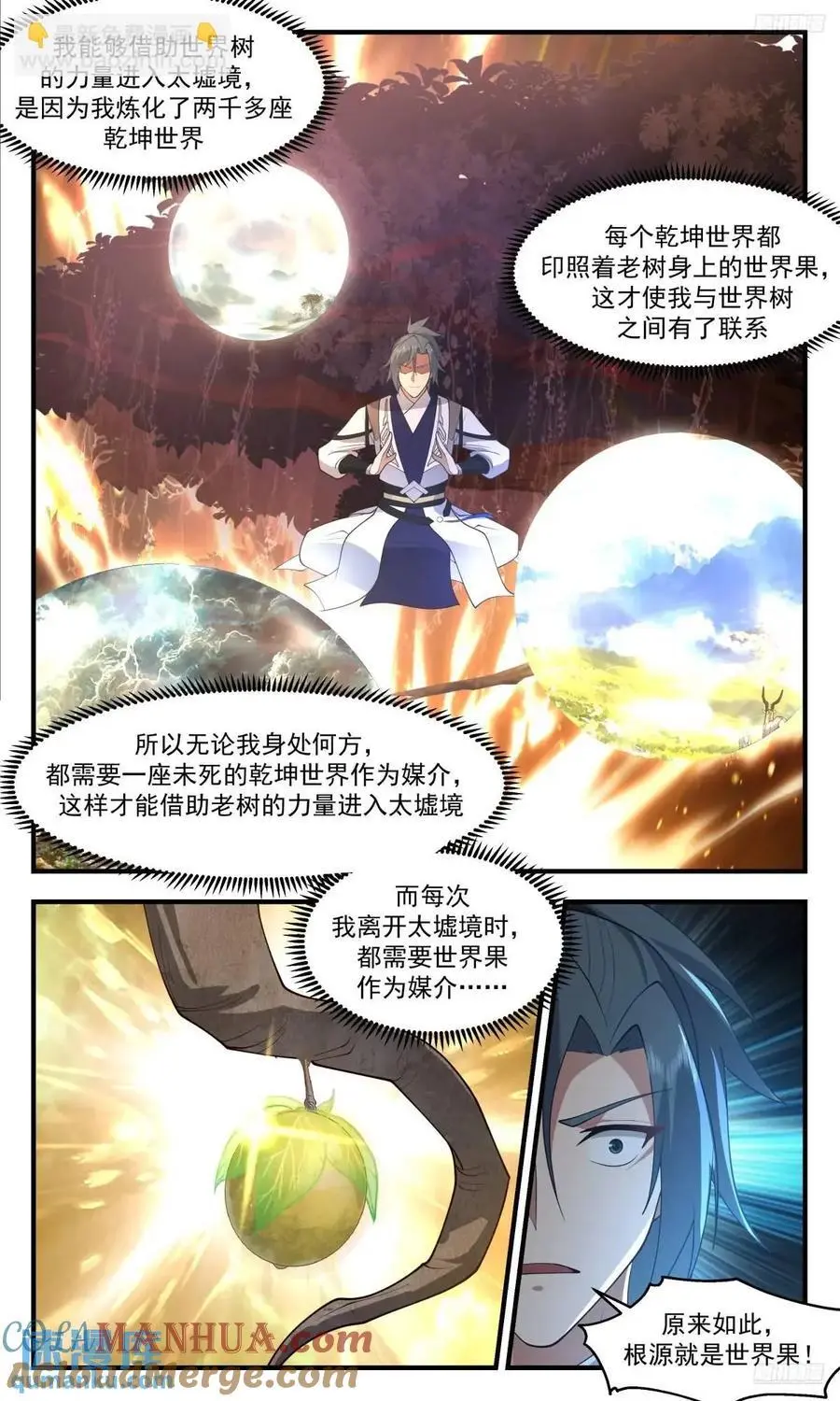 武炼巅峰有声六月漫画,大决战篇-终于回来了1图