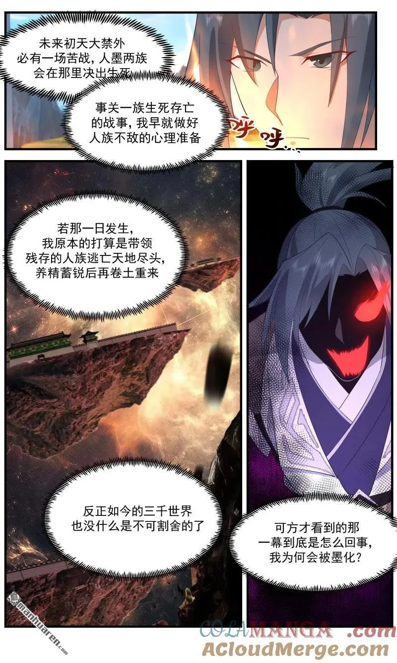 武炼巅峰漫画漫画,第3664回 大决战篇-幻觉？还是未来？2图