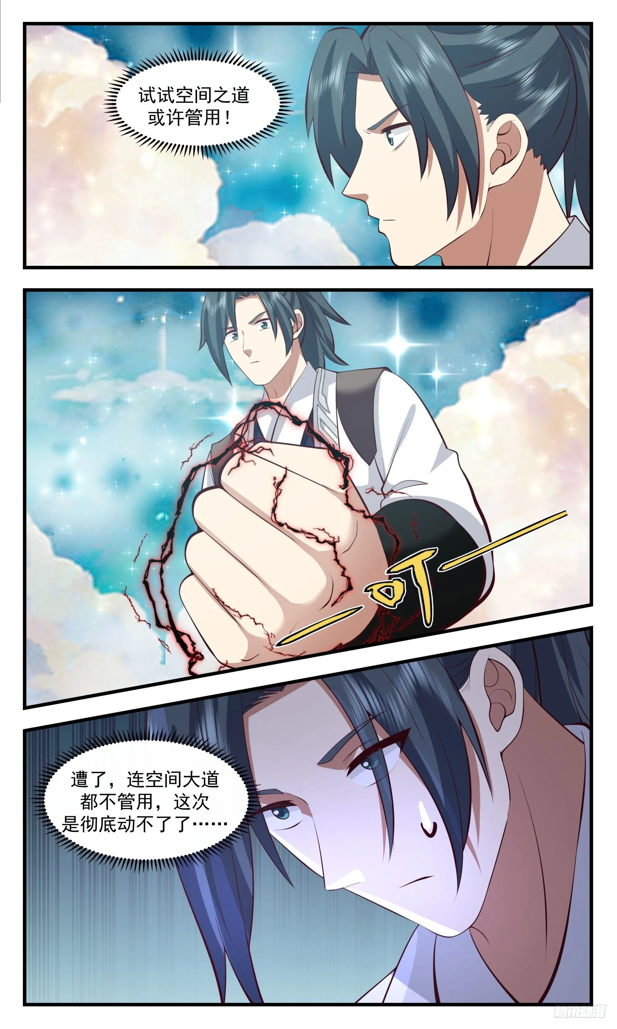 武炼巅峰最新免费章节漫画,3511 大决战篇-大道道痕！1图