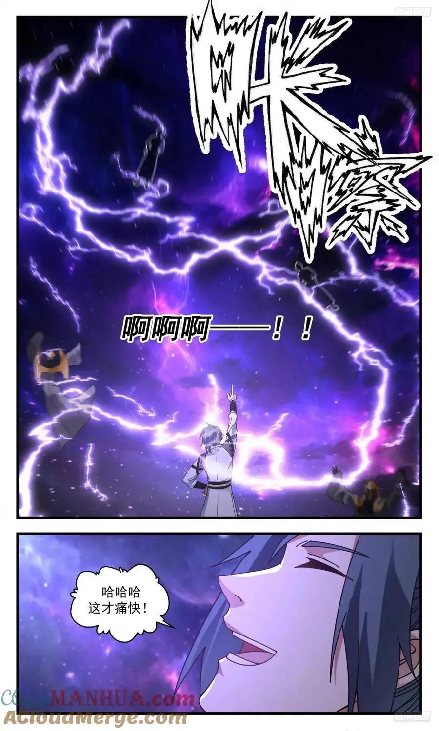 武炼巅峰最新免费章节漫画,大决战篇-雷霆神通1图