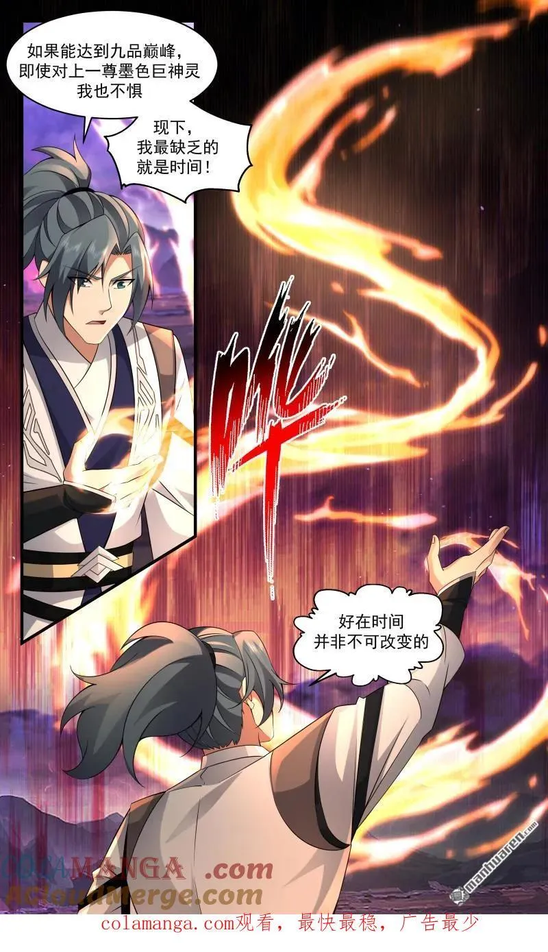 武炼巅峰漫画,第3693回 大决战篇-全军覆没又如何？1图