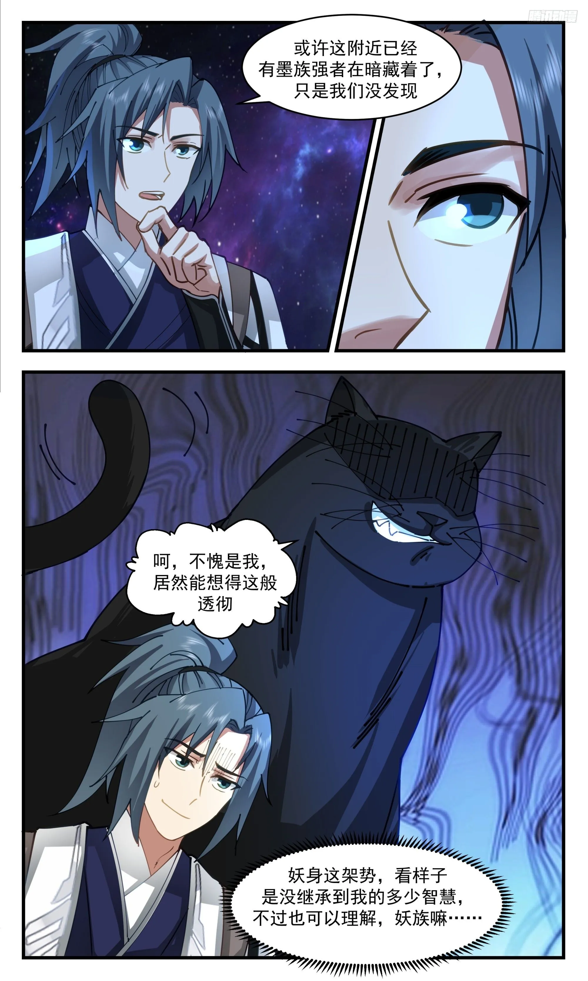 武炼巅峰漫画,3547 大决战篇-混沌灵王1图