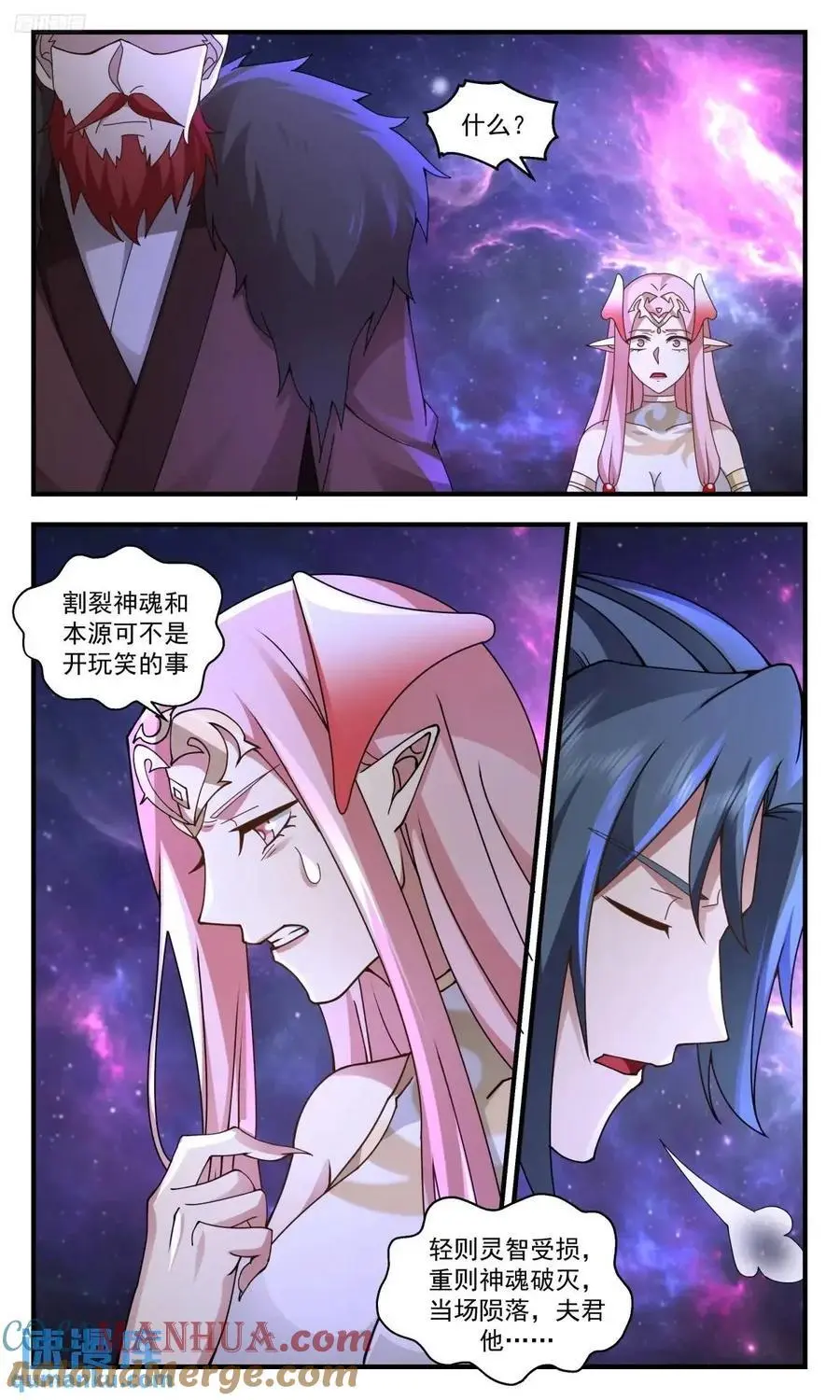 武炼巅峰最新免费章节漫画,大决战篇-老二的解释2图