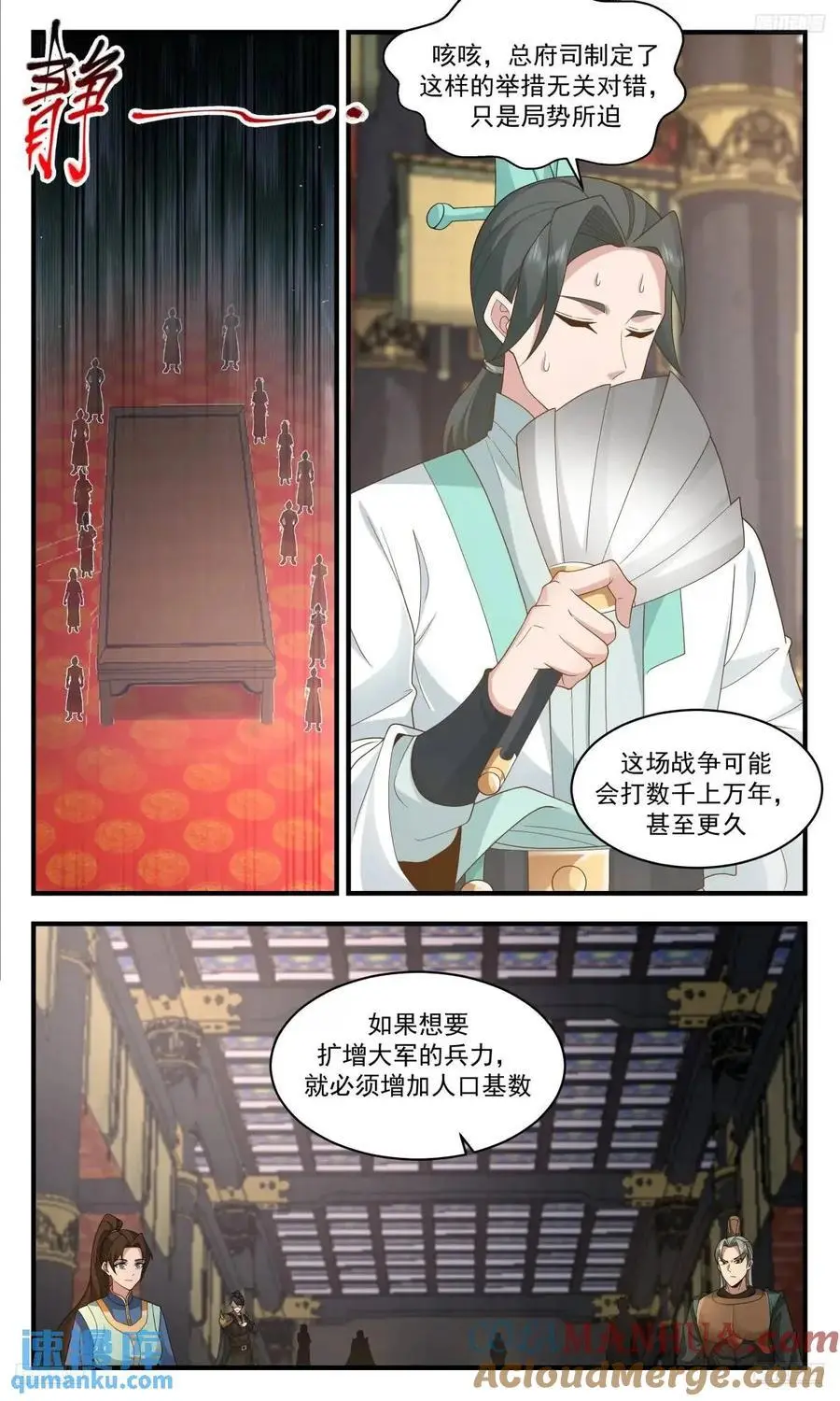武炼巅峰最新免费章节漫画,大决战篇-本为仇敌，何谓前后1图