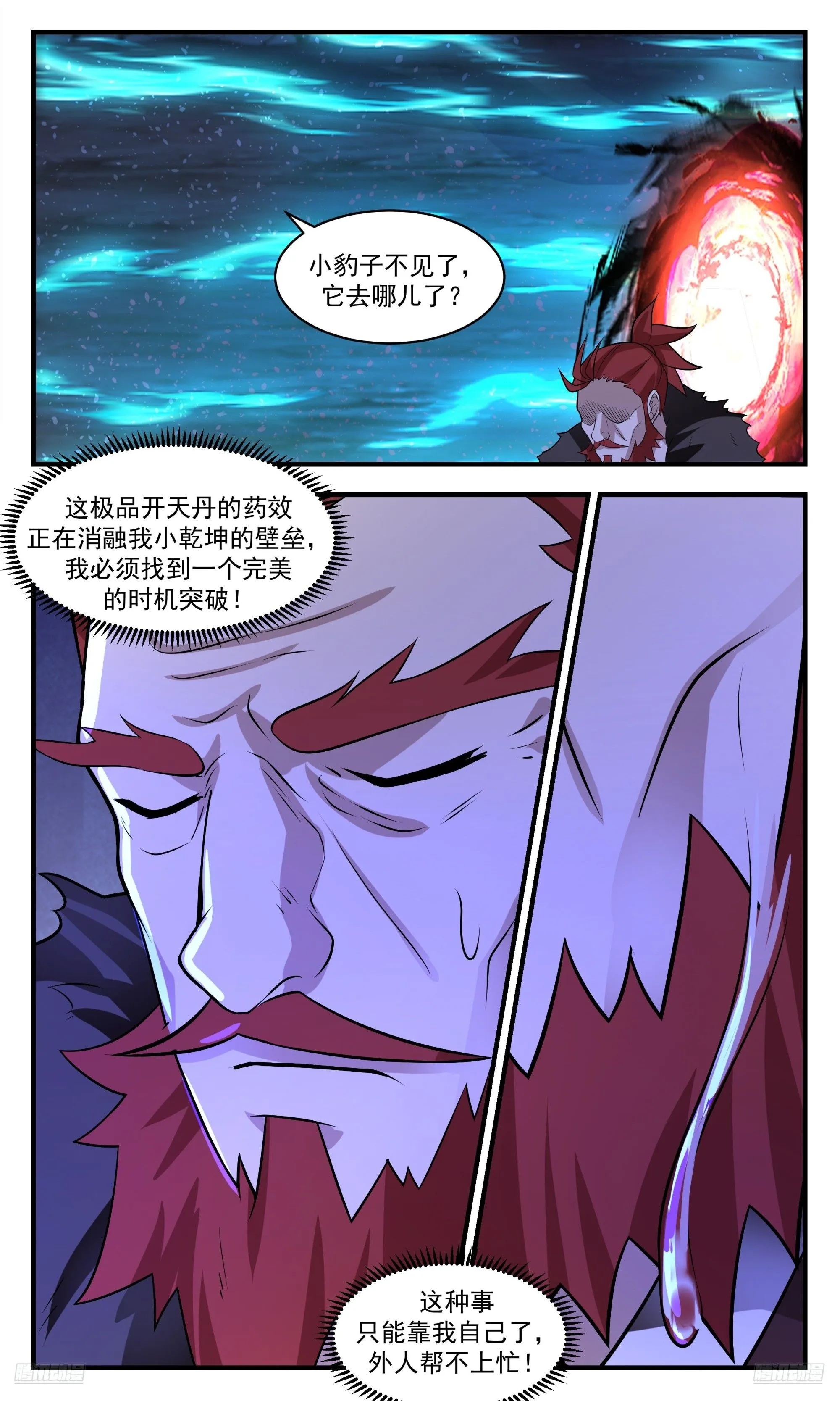 武炼巅峰最新免费章节漫画,3539 大决战篇-杨开，我最感谢的人！1图