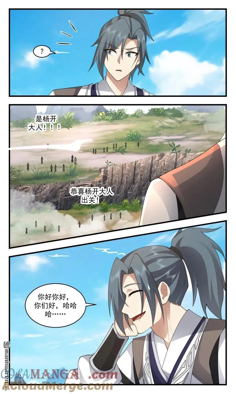 武炼巅峰最新免费章节漫画,第3665回 大决战篇-春光无限2图