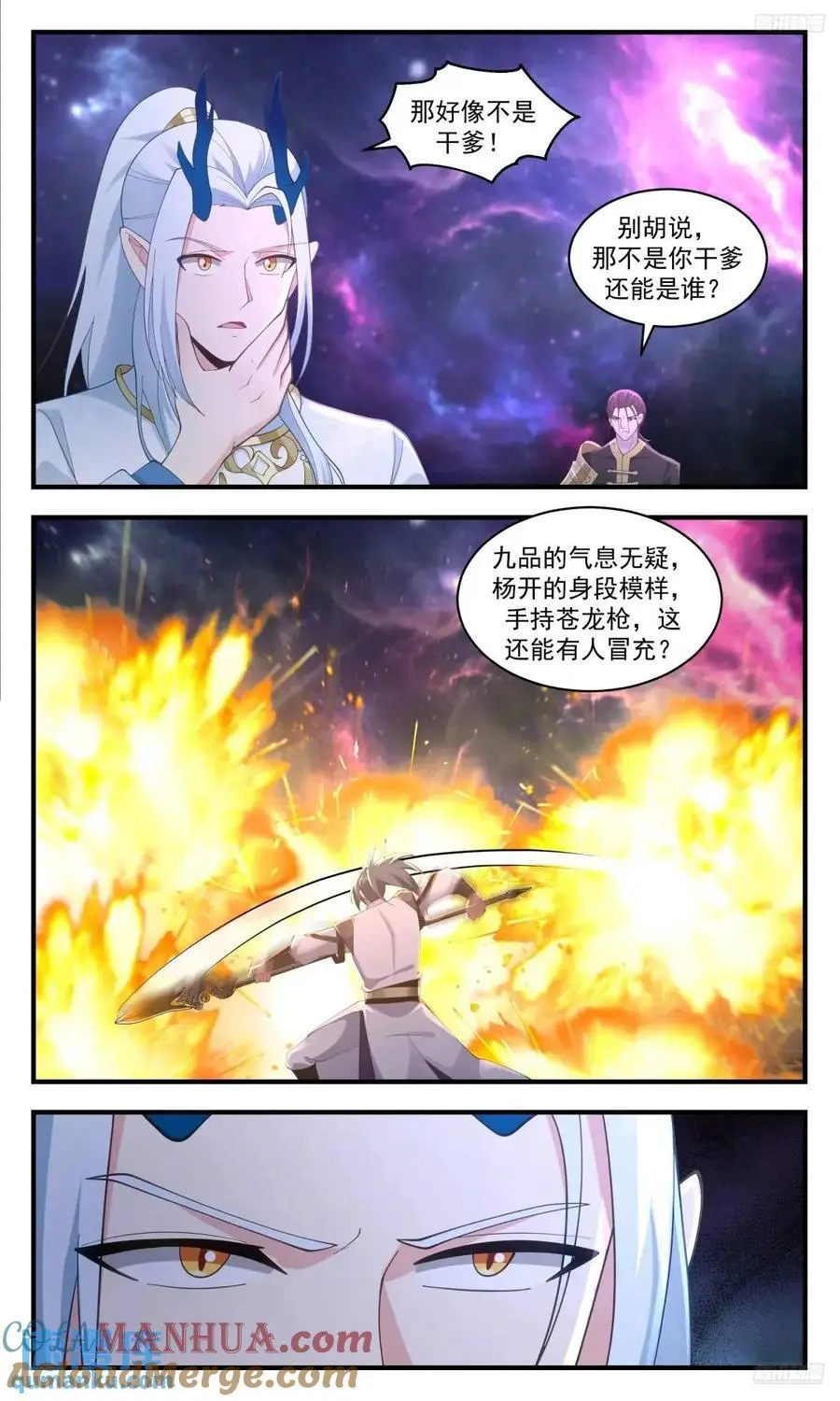 武炼巅峰最新免费章节漫画,大决战篇-身体的极限1图