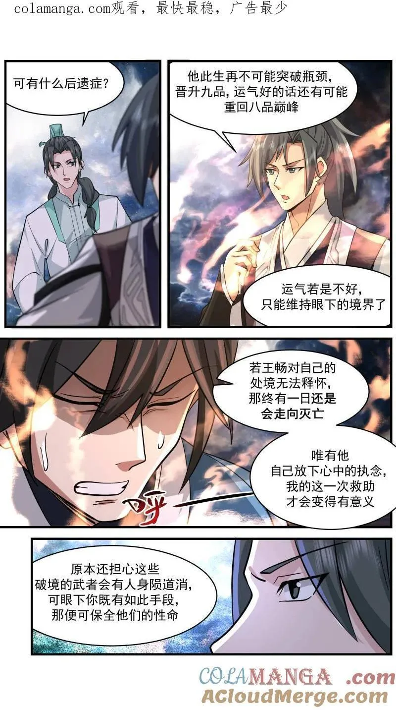 武炼巅峰最新章节无弹窗漫画,第3730话 大决战篇-开天境不是对手1图