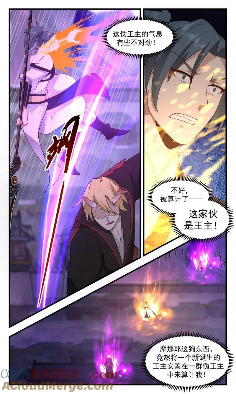 武炼巅峰最新免费章节漫画,第3686回 大决战篇-狗急跳墙1图