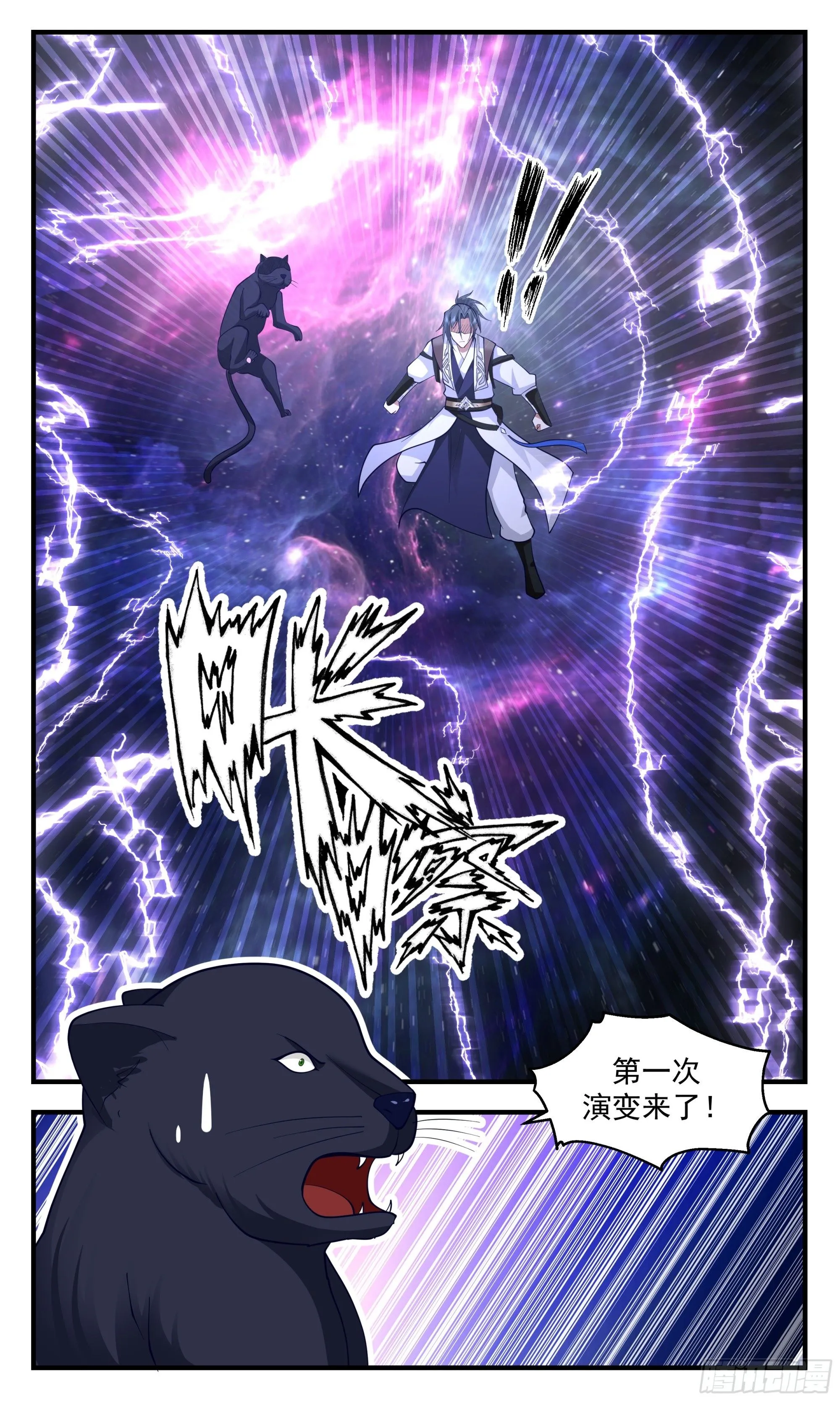 武炼巅峰最新免费章节漫画,3528 大决战篇-第一次演变1图