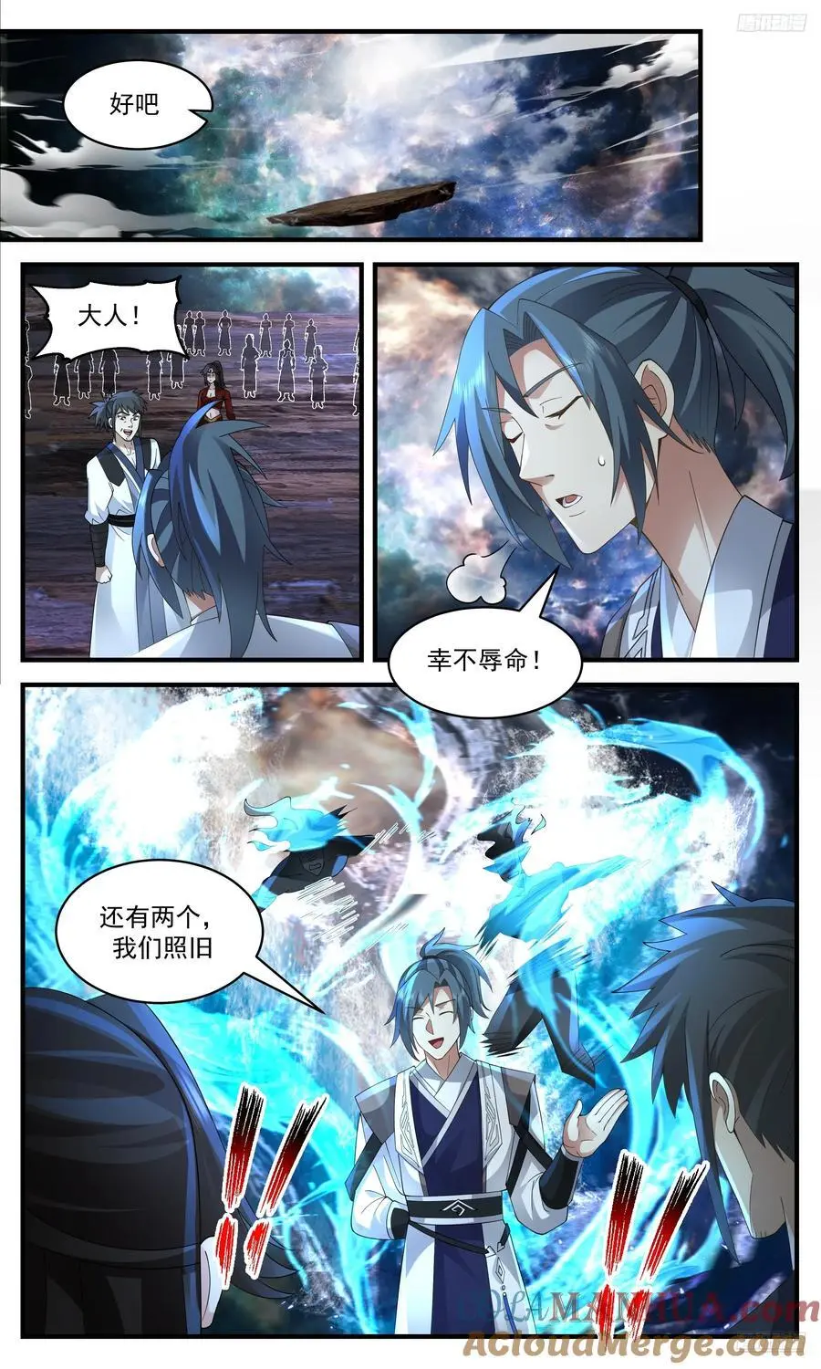 武炼巅峰最新免费章节漫画,大决战篇-墨族撤军！1图