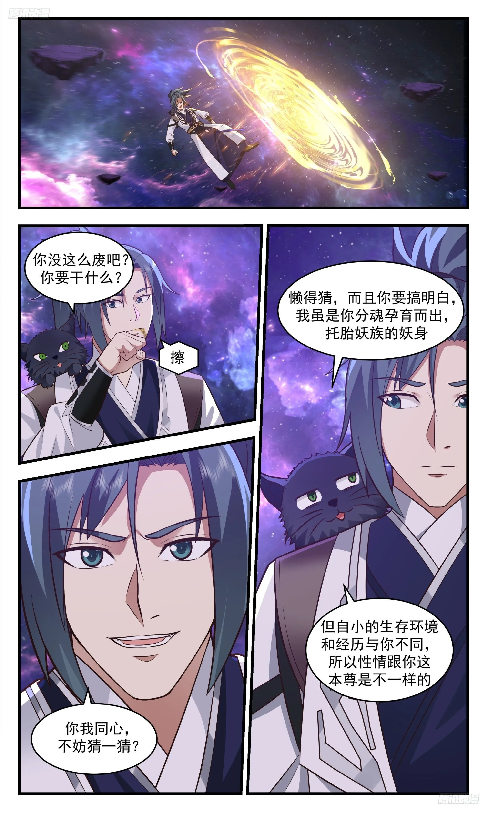 武炼巅峰漫画,3529 大决战篇-一墨之下2图
