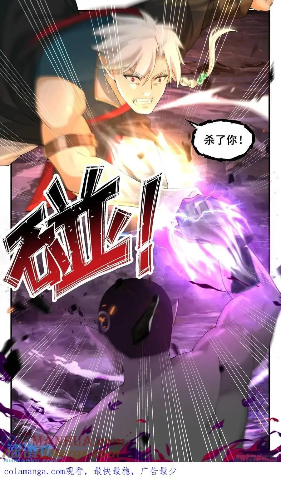 武炼巅峰最新免费章节漫画,大决战篇-阿大现身！1图