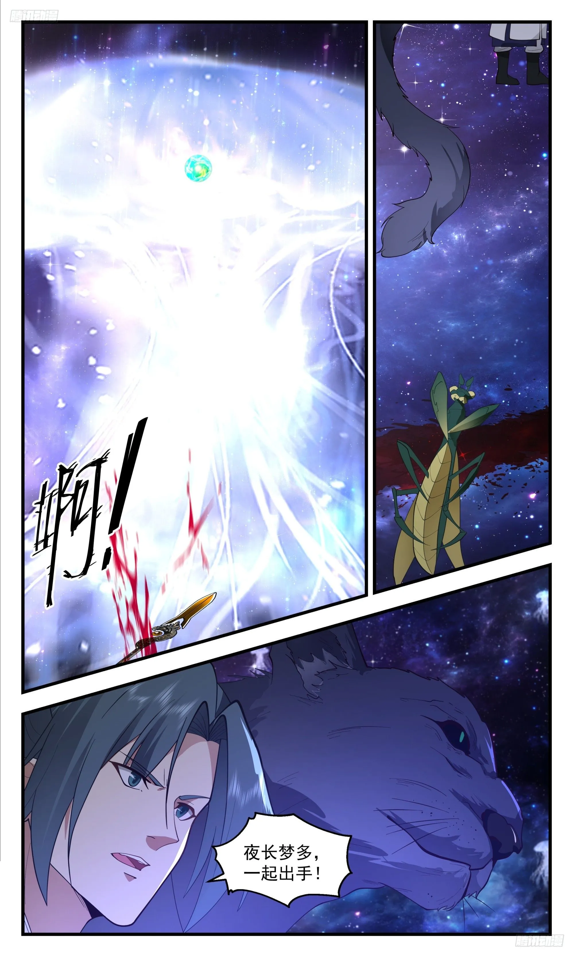 武炼巅峰最新免费章节漫画,3526 大决战篇-极品开天丹到手！2图