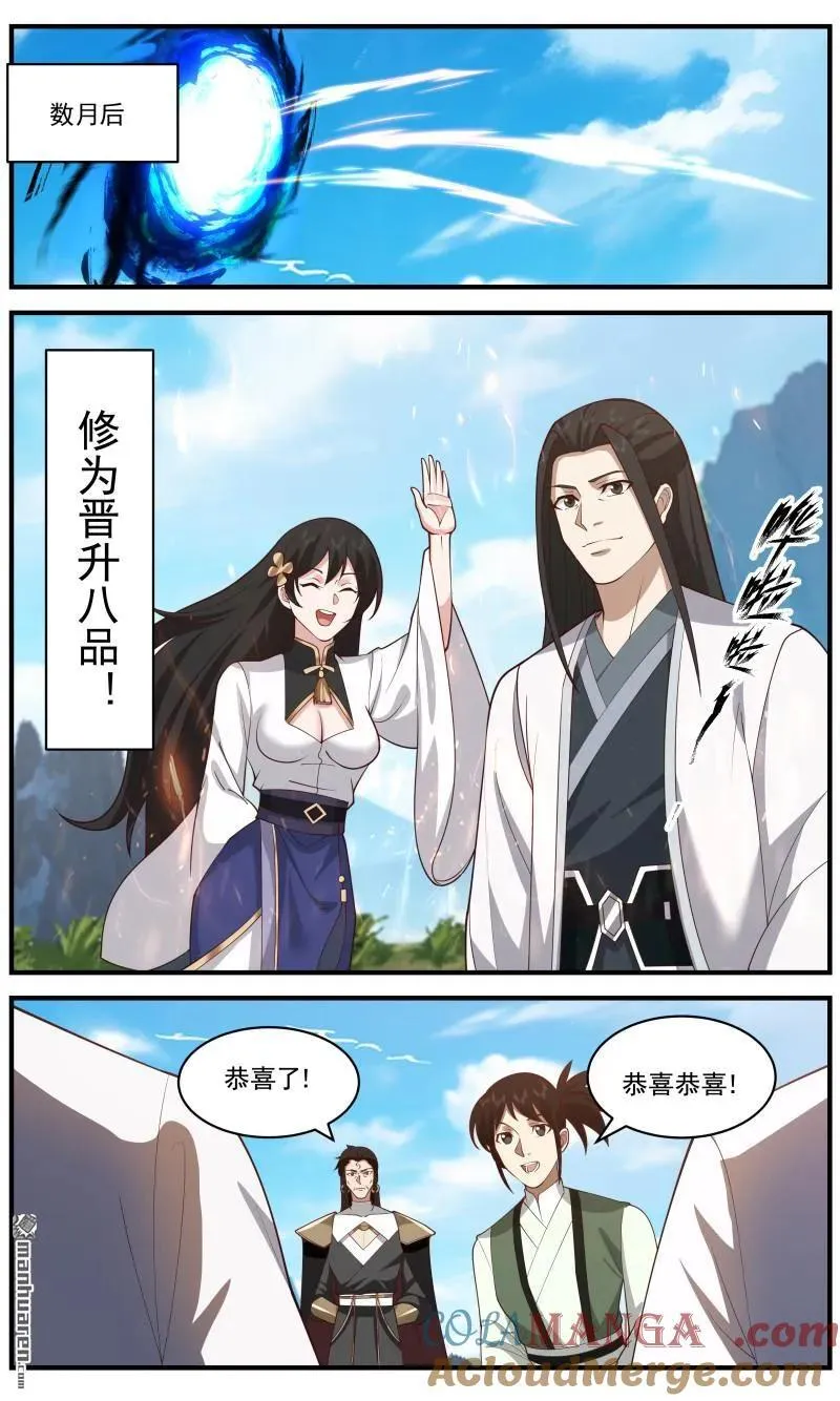 武炼巅峰漫画,第3664回 大决战篇-幻觉？还是未来？1图