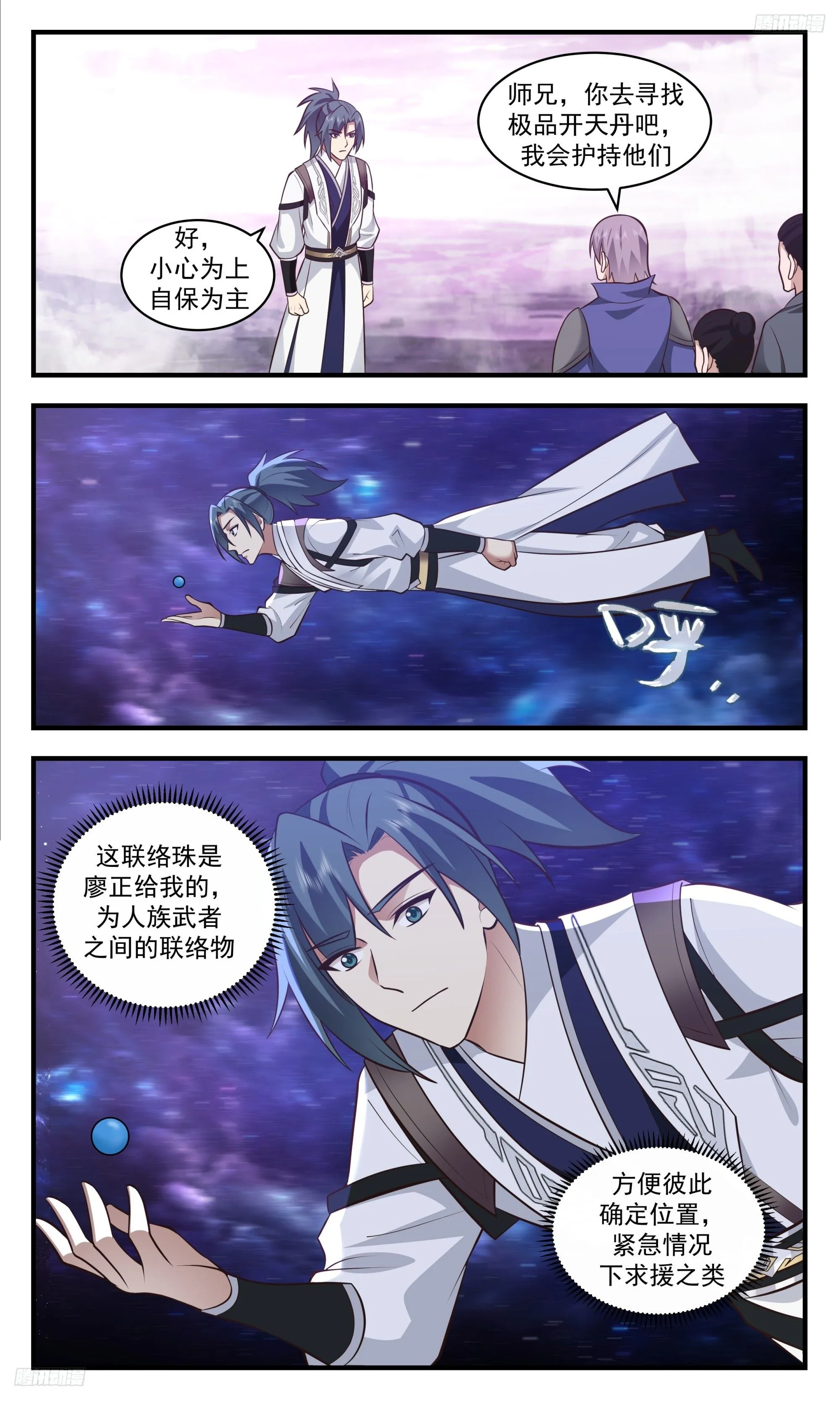 武炼巅峰最新免费章节漫画,3524 大决战篇-雷影大帝1图