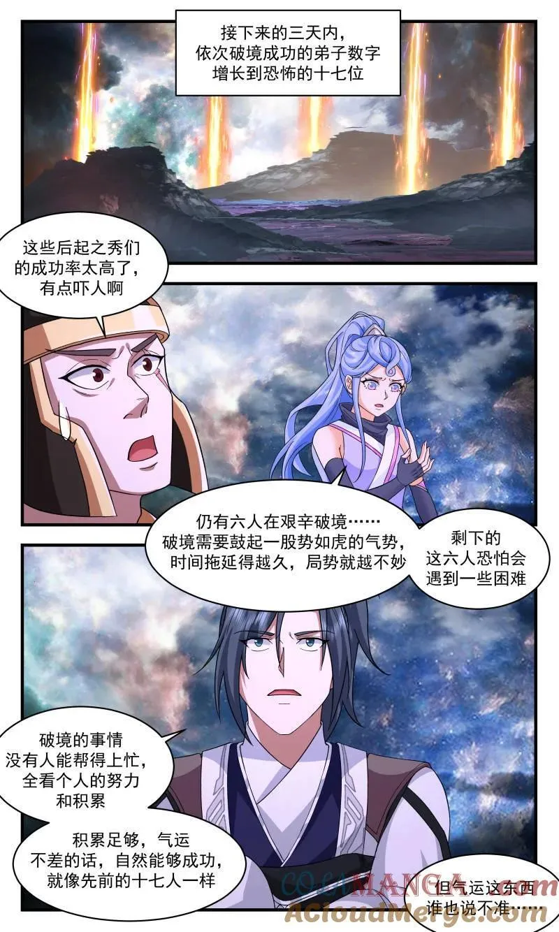 武炼巅峰最新章节无弹窗漫画,第3729话 大决战篇-无法辜负的期望1图