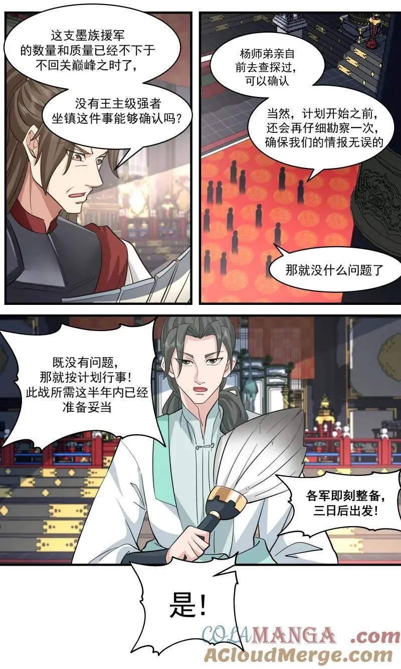 武炼巅峰第一集漫画,第3730话 大决战篇-开天境不是对手1图