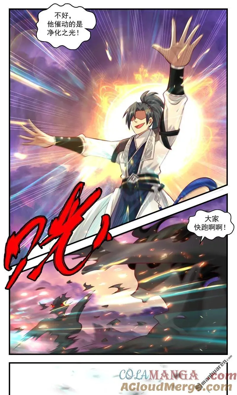 武炼巅峰最新免费章节漫画,第3705回 大决战篇-全军覆没2图