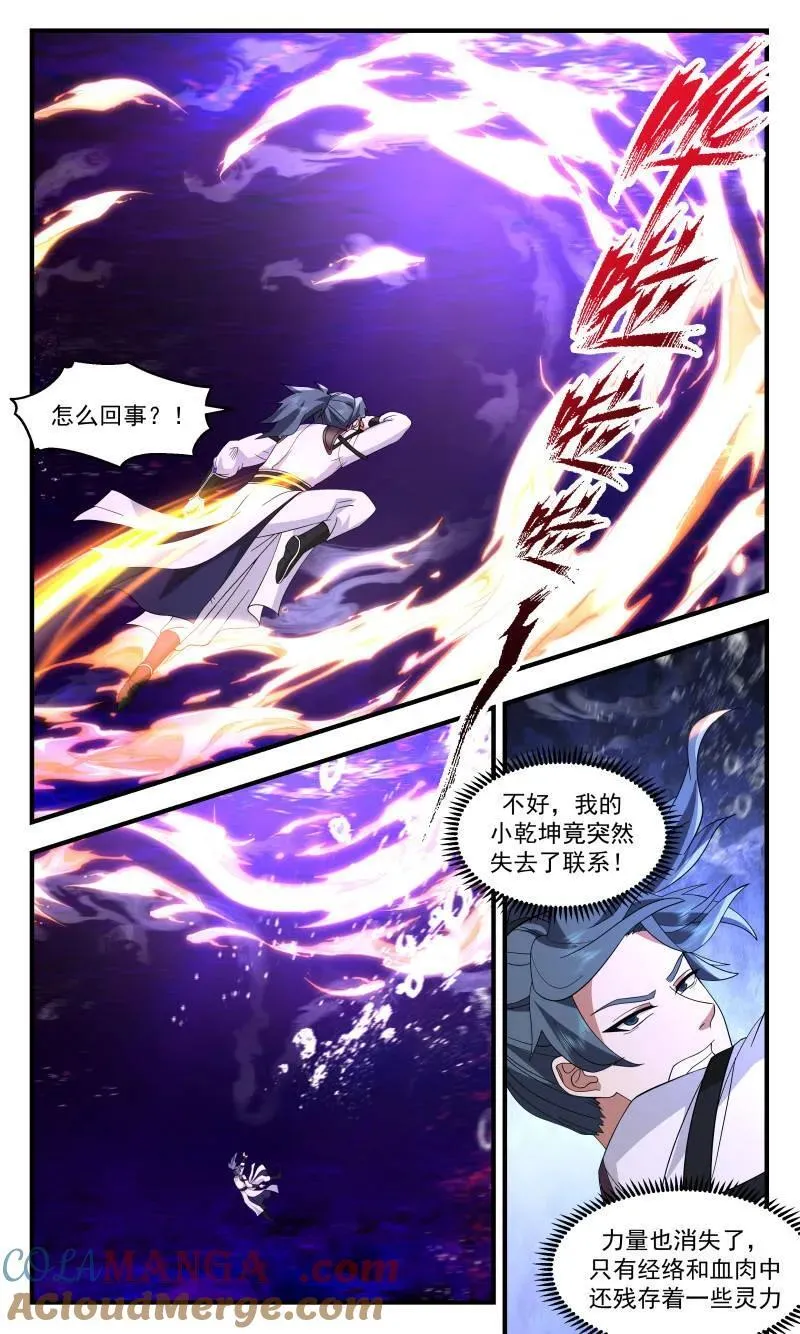 武炼巅峰漫画免费下拉式漫画漫画,第3742话 大决战篇-境界压制2图