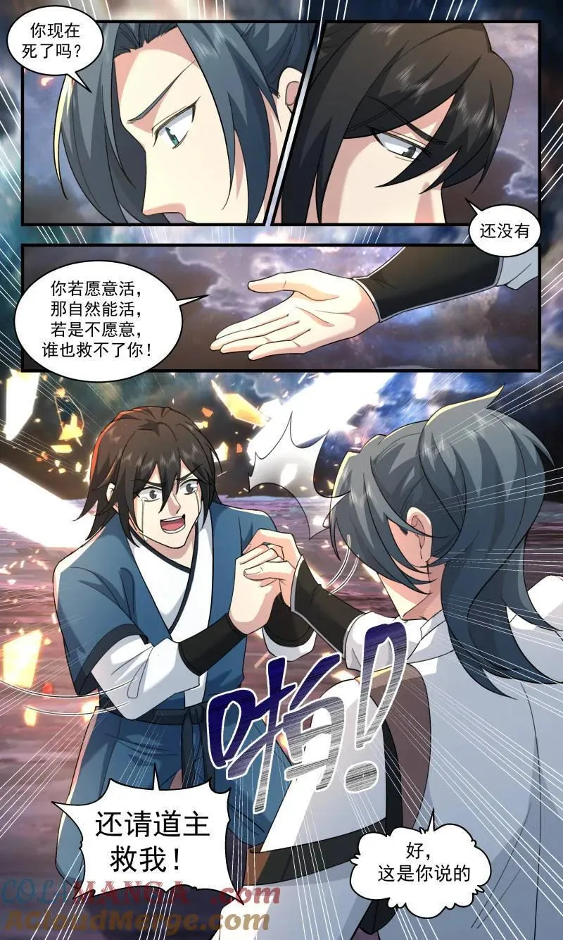 武炼巅峰TXT小说全文下载漫画,第3729话 大决战篇-无法辜负的期望2图