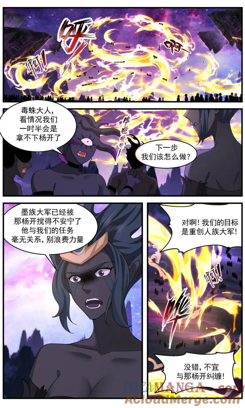 武炼巅峰最新章节无弹窗漫画,第3735话 大决战篇-被包围的墨族2图