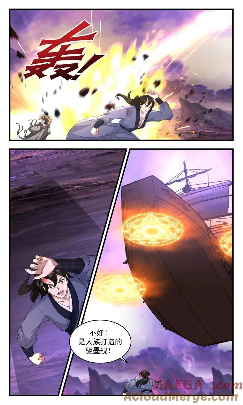 武炼巅峰漫画,第3721话 大决战篇-围攻摩那那1图