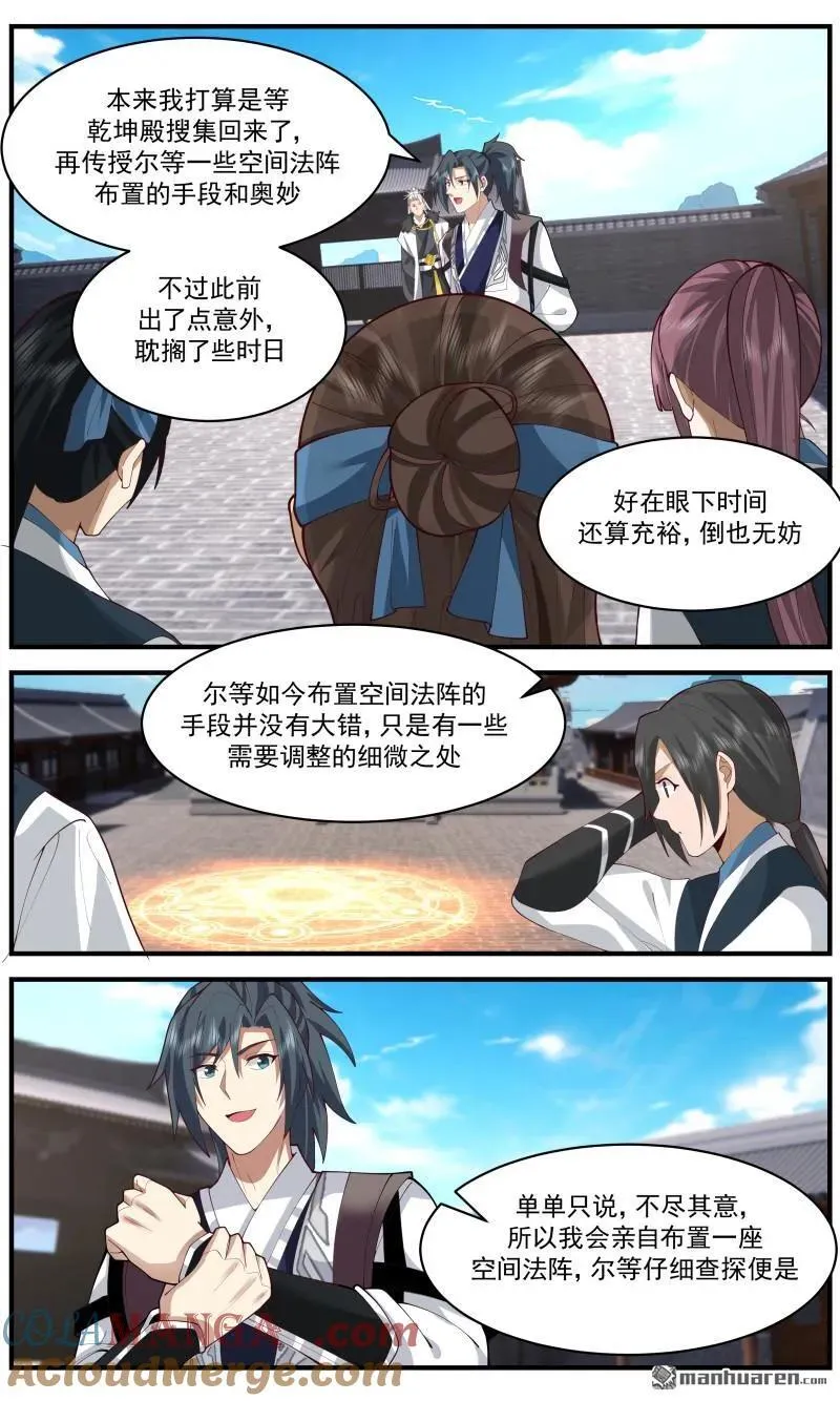 武炼巅峰最新章节无弹窗漫画,第3667回 大决战篇-关乎人族的大事2图