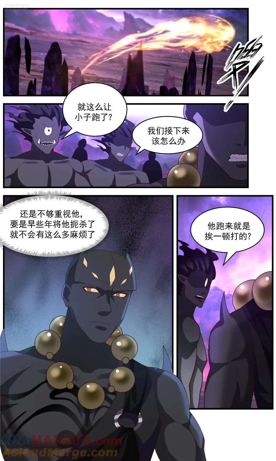 武炼巅峰新笔趣阁无弹窗漫画,大决战篇-域门封锁！1图