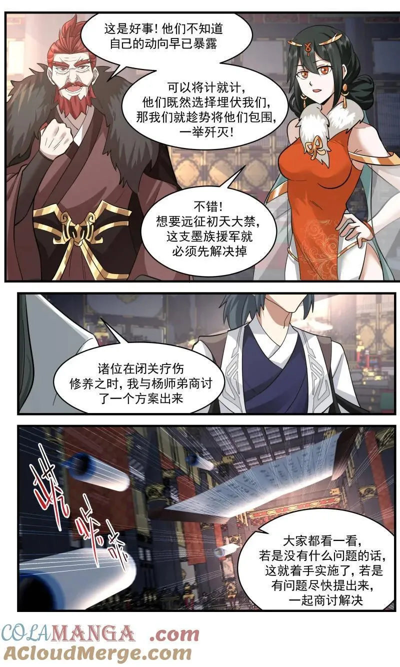 武炼巅峰最新章节无弹窗漫画,第3730话 大决战篇-开天境不是对手2图