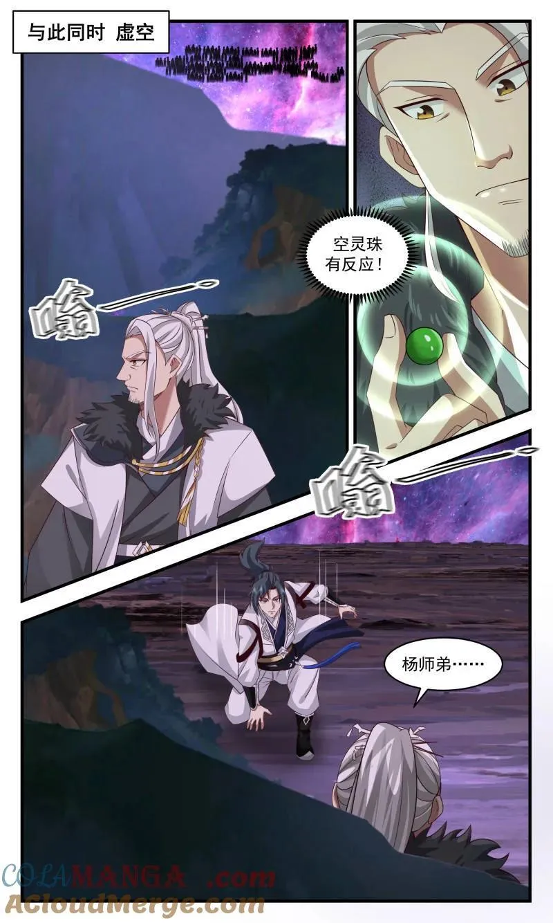 武炼巅峰漫画,第3715话 大决战篇-左右夹击1图