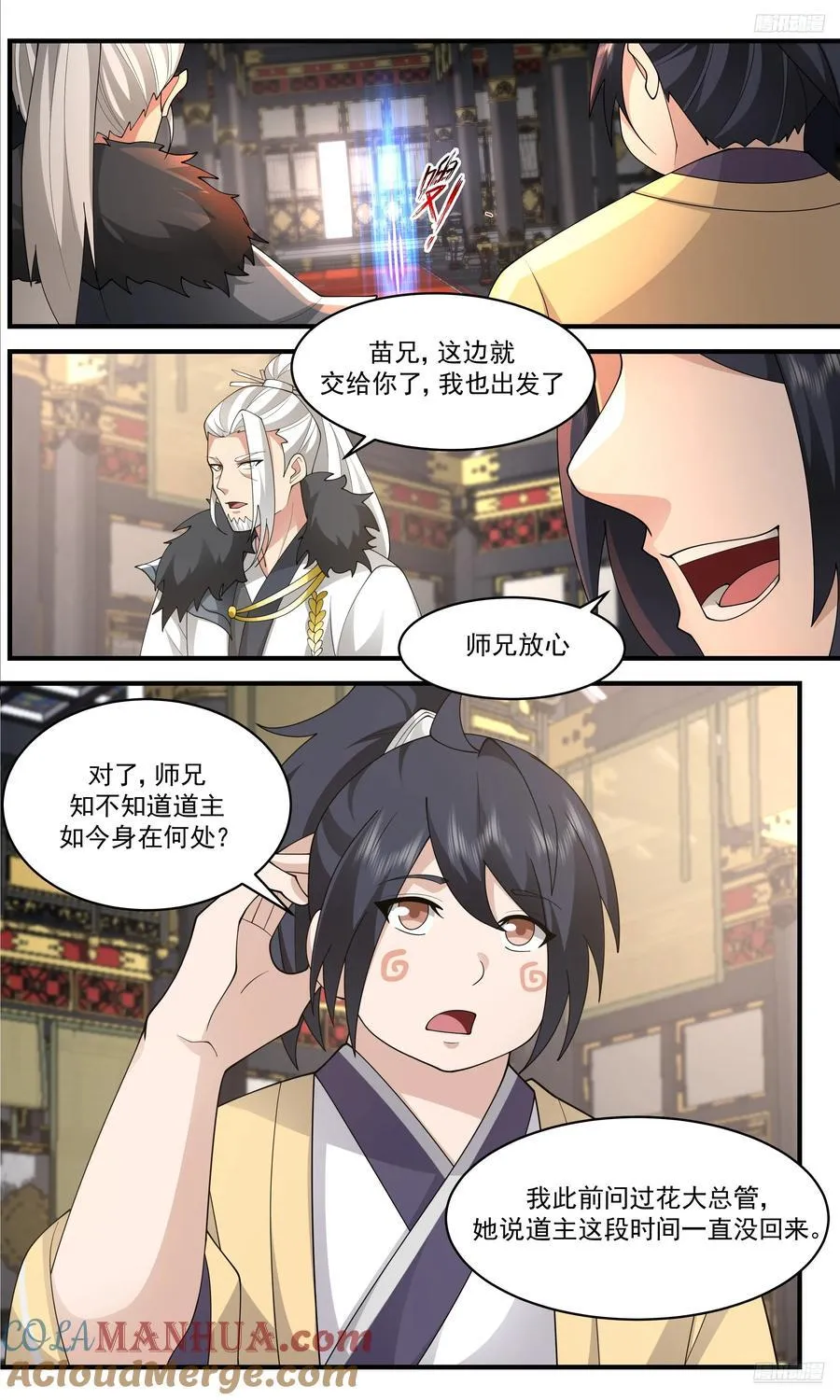 武炼巅峰最新免费章节漫画,大决战篇-墨巨神灵！2图