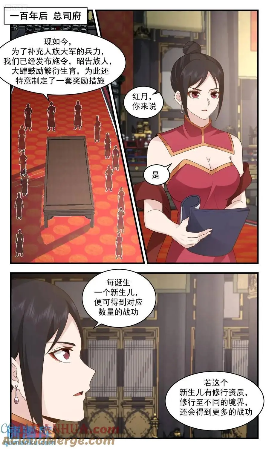 武炼巅峰第二季动画免费观看漫画,大决战篇-本为仇敌，何谓前后1图