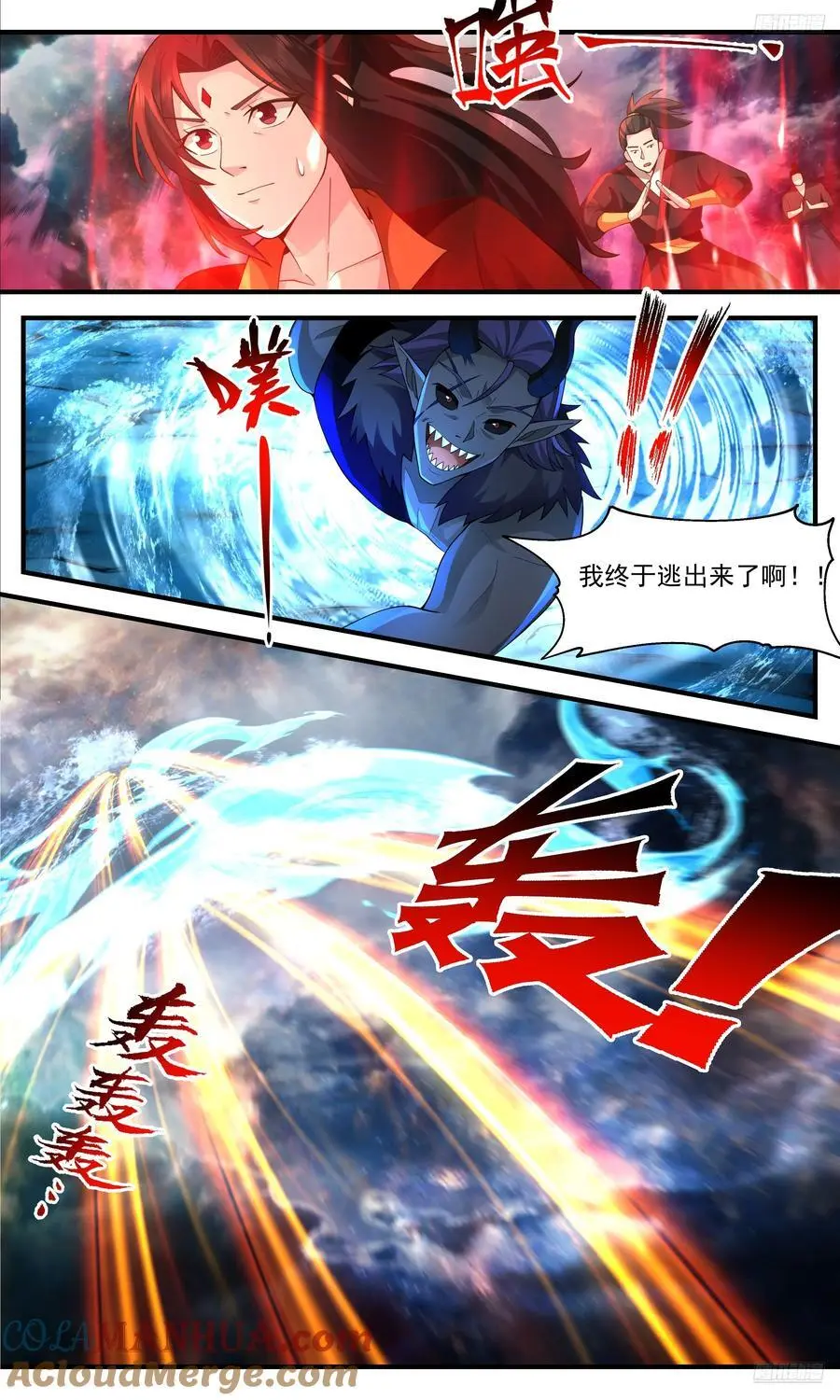武炼巅峰漫画,大决战篇-瓮中捉鳖1图