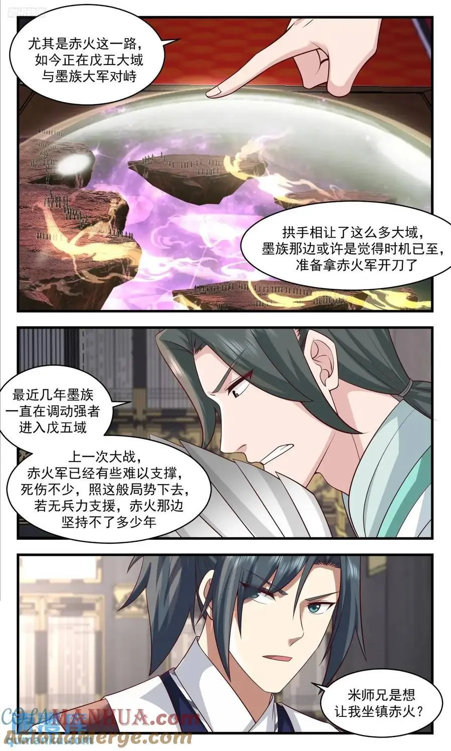 武炼巅峰最新免费章节漫画,大决战篇-两族局势2图