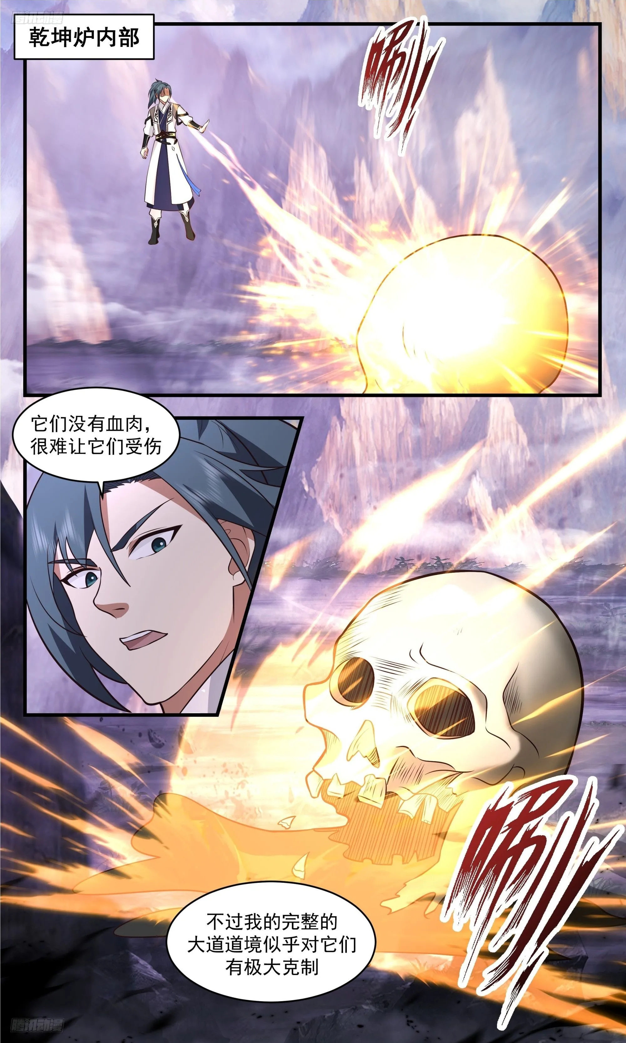 武炼巅峰无弹窗笔趣阁免费阅读漫画,3519 大决战篇-无尽长河2图