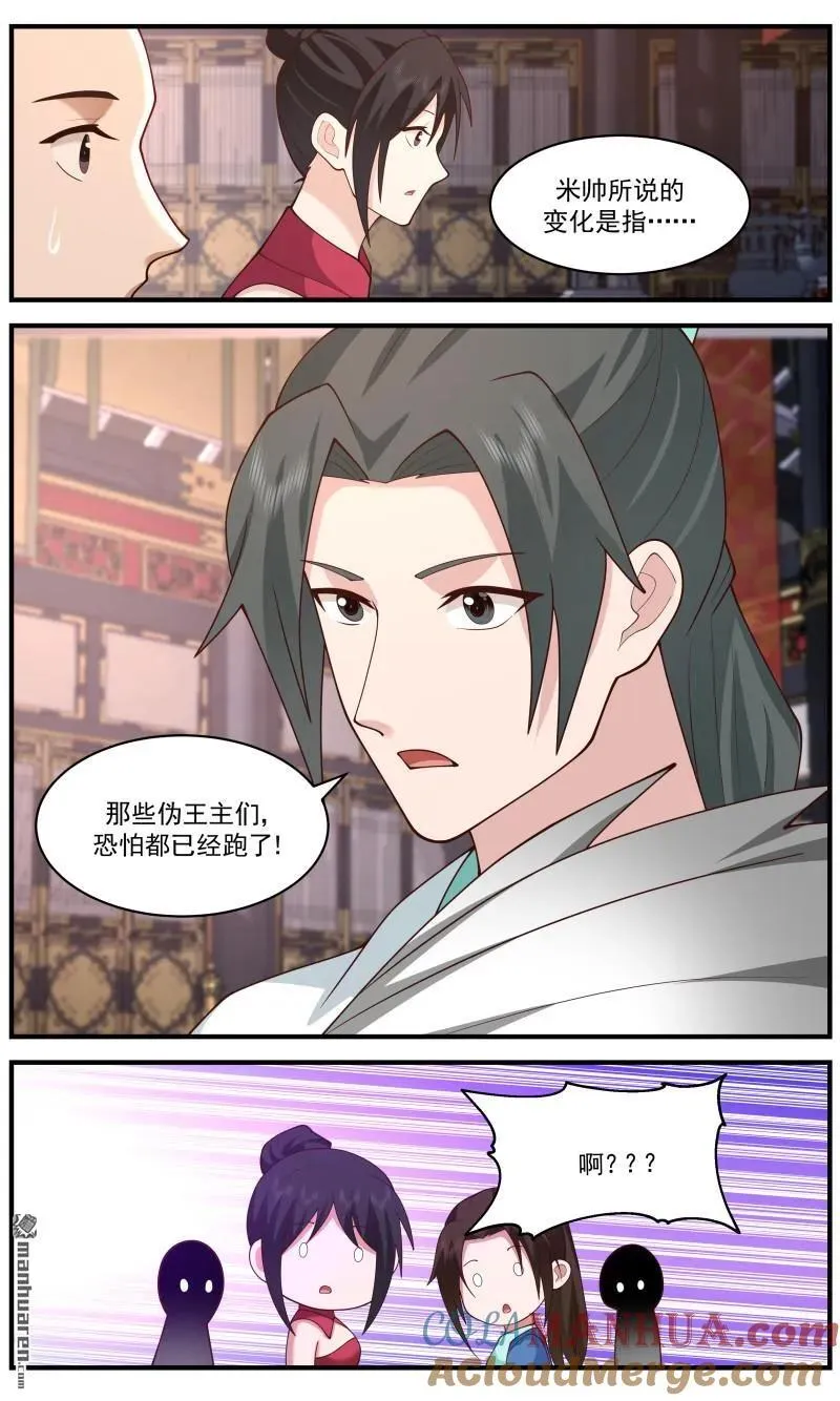 武炼巅峰漫画,大决战篇-一人呵退万军2图