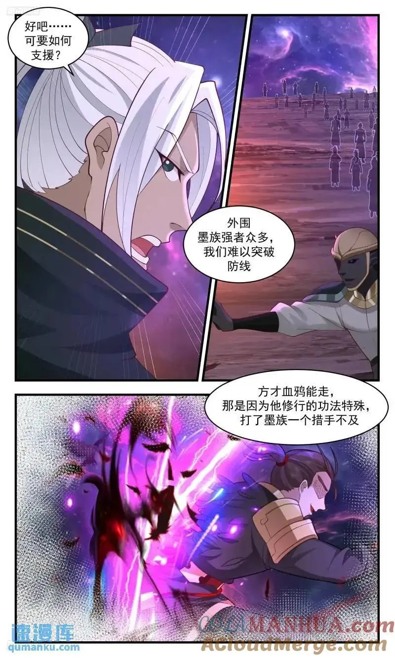 武炼巅峰最新免费章节漫画,大决战篇-苏颜的恳求2图